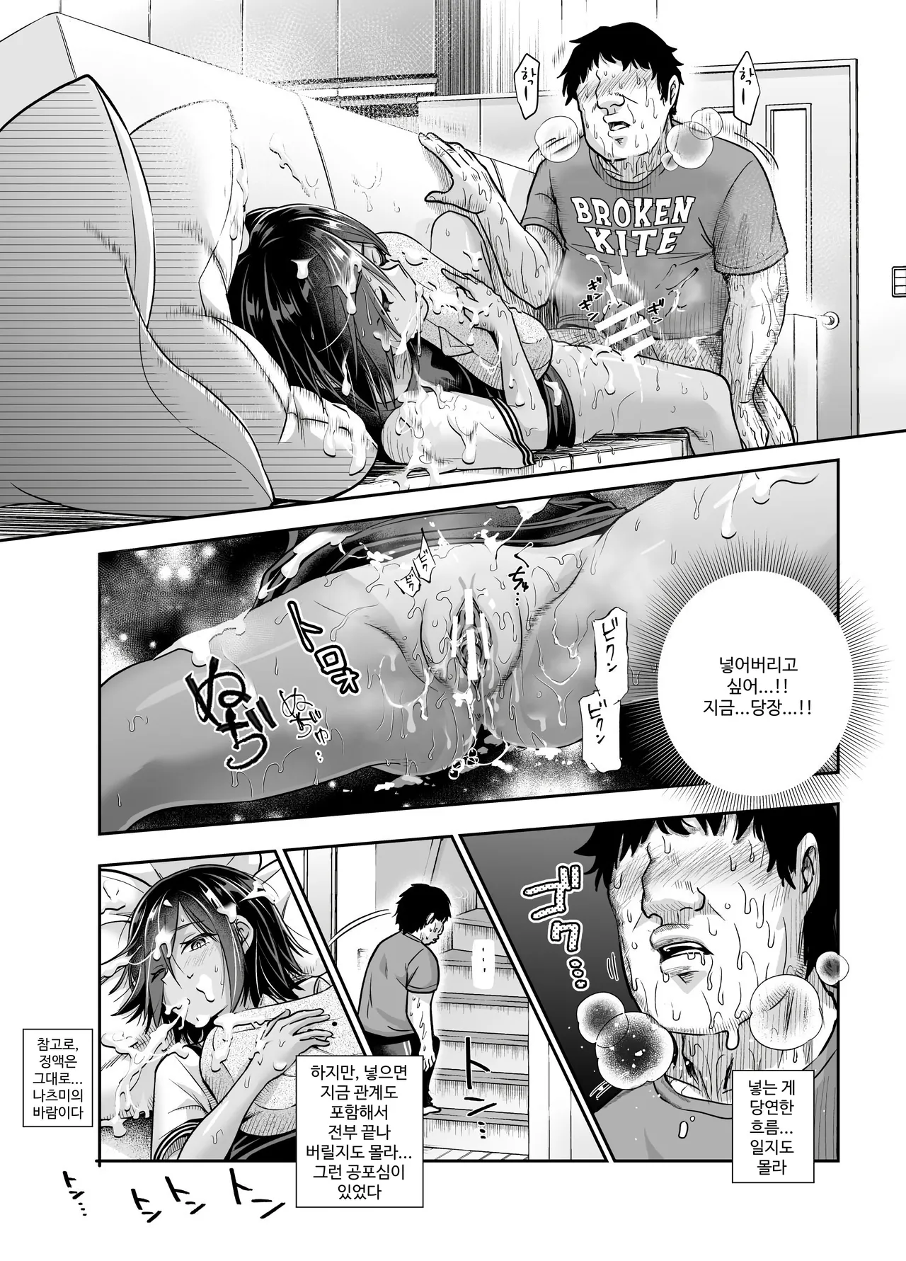 [Nyuu Koubou (Kamenashi)] 갑자기 의붓 누나와 의붓 여동생이 생긴 건 EX~의붓 여동생에게 자위를 걸린 이후의 일상 图片编号 27