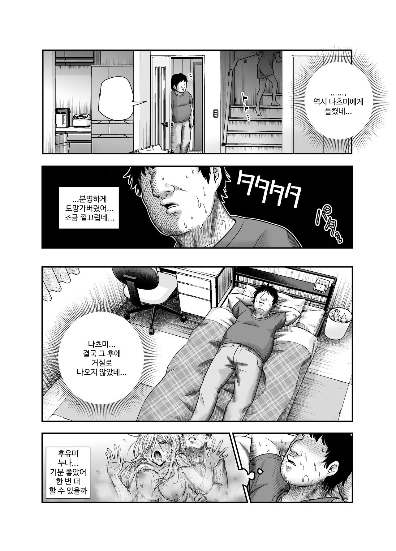 [Nyuu Koubou (Kamenashi)] 갑자기 의붓 누나와 의붓 여동생이 생긴 건 EX~의붓 여동생에게 자위를 걸린 이후의 일상 图片编号 33