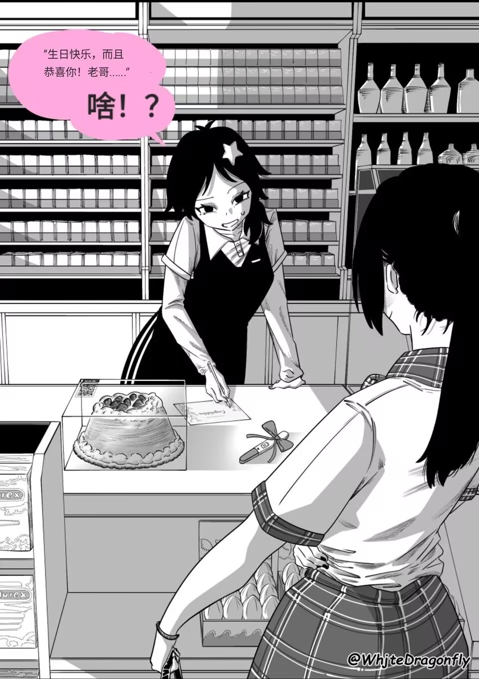 Supicious Convenience Store!?可疑的便利店？！ 画像番号 1