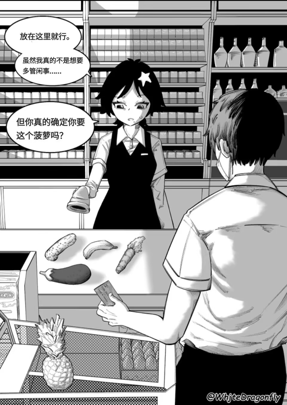 Supicious Convenience Store!?可疑的便利店？！ 画像番号 3