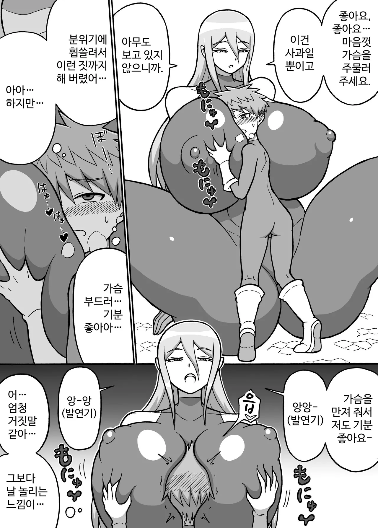[Saga no Tame no Saga (Ratoo)] Hero Zenmetsu Kiroku 6 | 히어로 전멸 기록 6 [Korean] [Digital] 이미지 번호 9