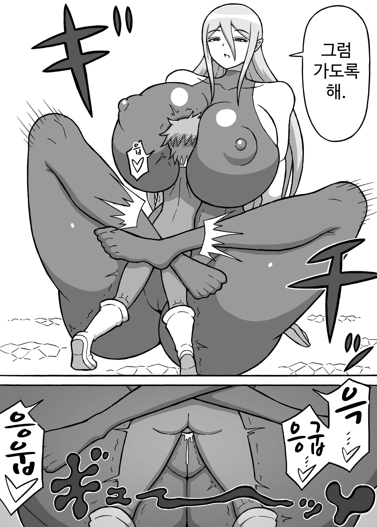 [Saga no Tame no Saga (Ratoo)] Hero Zenmetsu Kiroku 6 | 히어로 전멸 기록 6 [Korean] [Digital] 이미지 번호 11