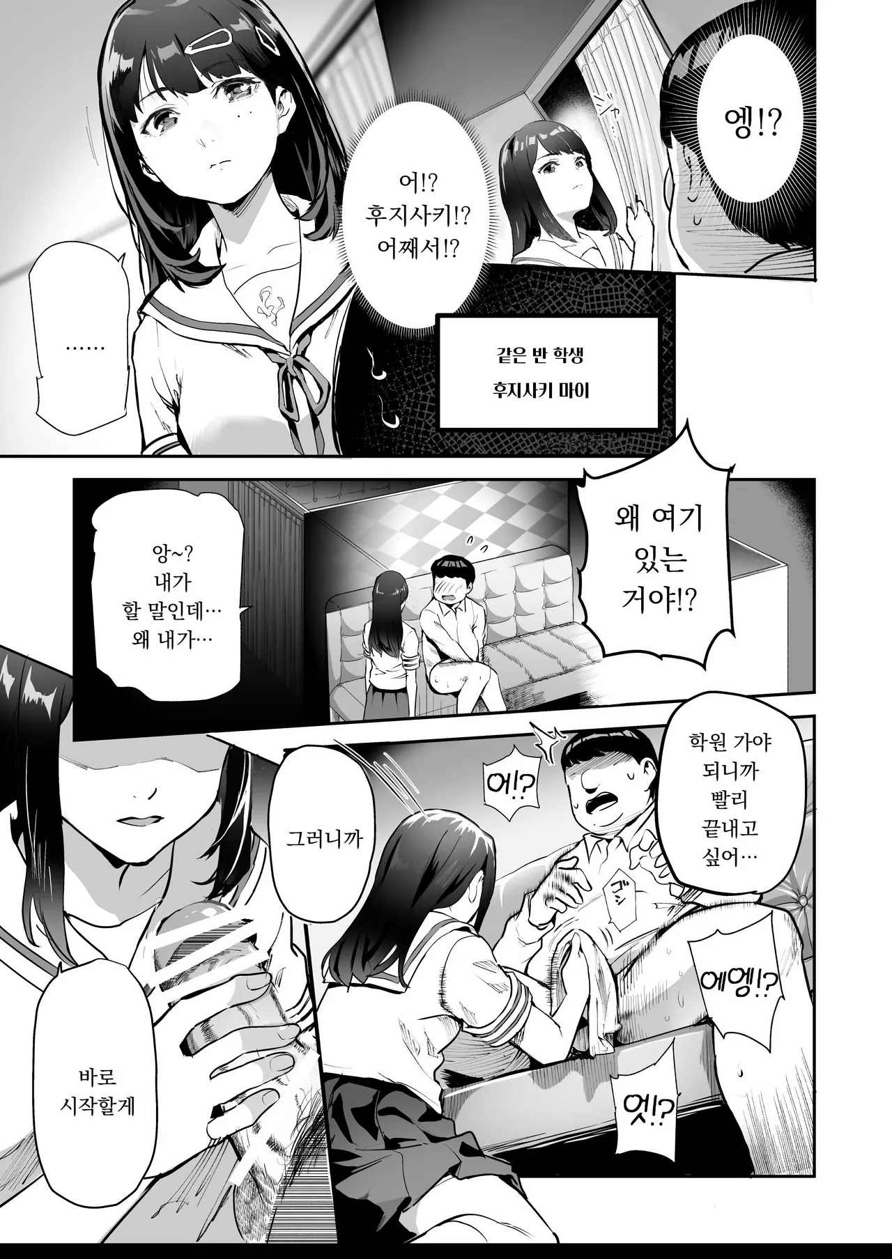 [Nyuu Koubou (Mishima Psycho)] 내 주변에 있던 그 애가 서비스해주는 핑크살롱 EX∼아는 사람이 펠라해 주는 치트 유흥업소 image number 6