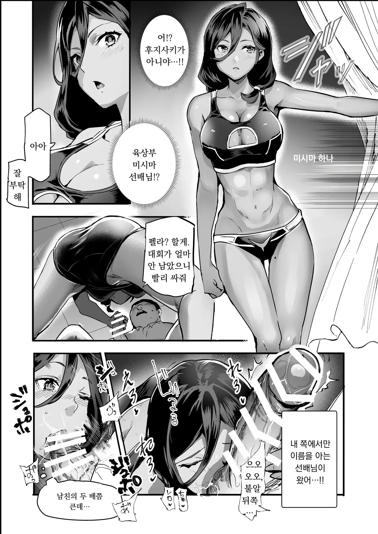 [Nyuu Koubou (Mishima Psycho)] 내 주변에 있던 그 애가 서비스해주는 핑크살롱 EX∼아는 사람이 펠라해 주는 치트 유흥업소 image number 14