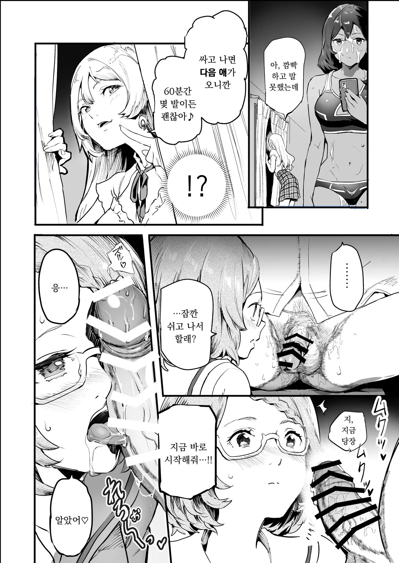 [Nyuu Koubou (Mishima Psycho)] 내 주변에 있던 그 애가 서비스해주는 핑크살롱 EX∼아는 사람이 펠라해 주는 치트 유흥업소 image number 17