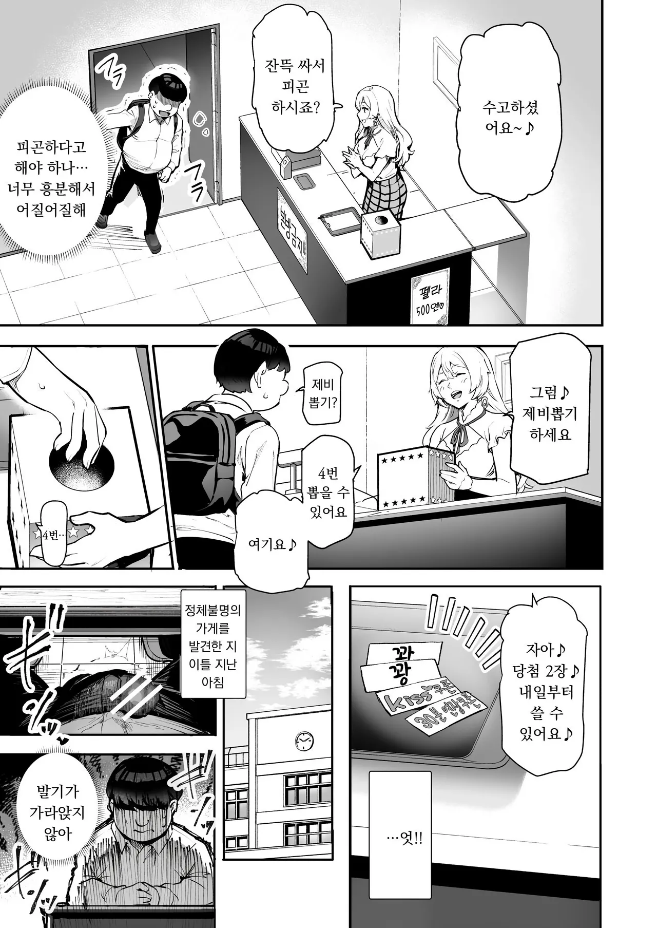 [Nyuu Koubou (Mishima Psycho)] 내 주변에 있던 그 애가 서비스해주는 핑크살롱 EX∼아는 사람이 펠라해 주는 치트 유흥업소 image number 20