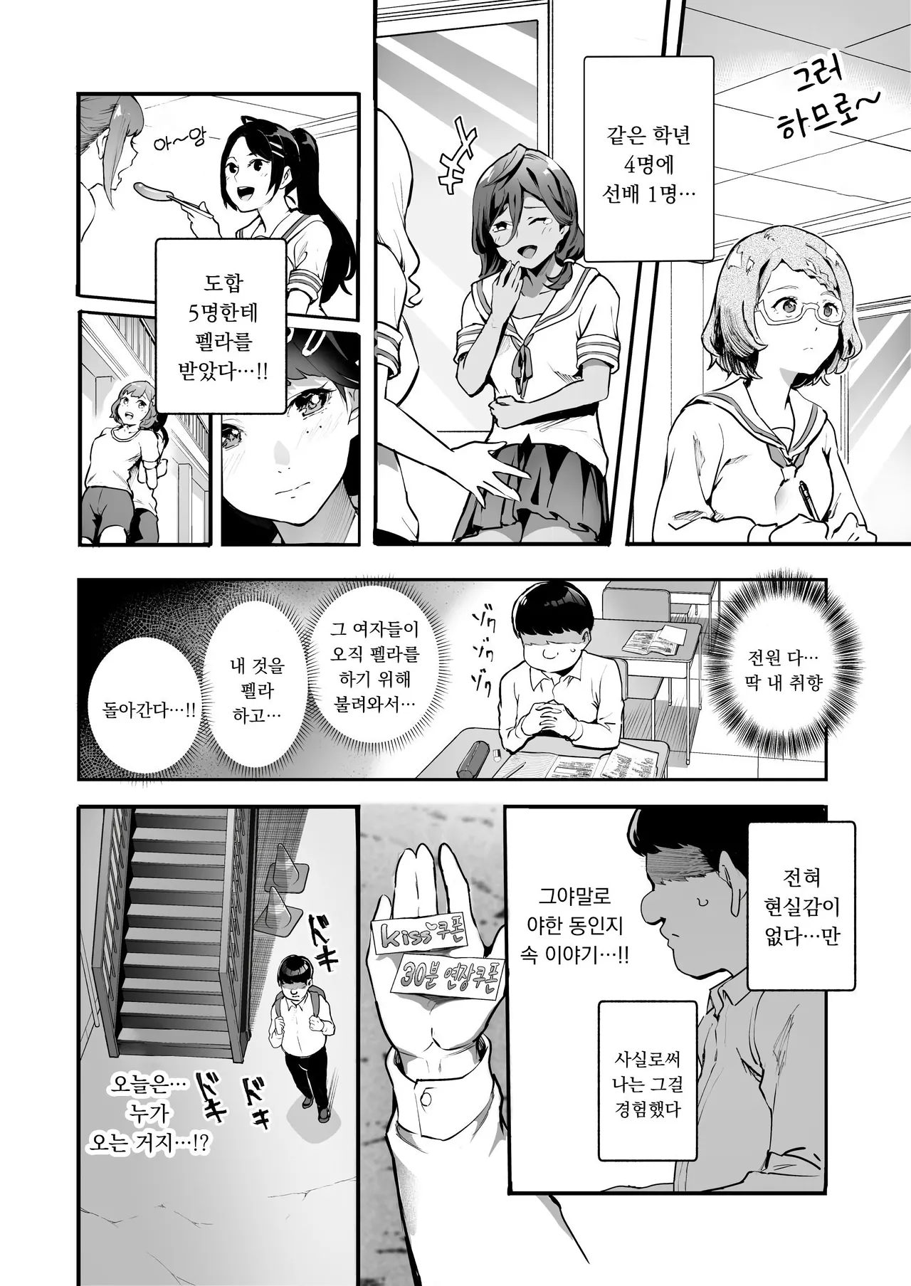 [Nyuu Koubou (Mishima Psycho)] 내 주변에 있던 그 애가 서비스해주는 핑크살롱 EX∼아는 사람이 펠라해 주는 치트 유흥업소 image number 21