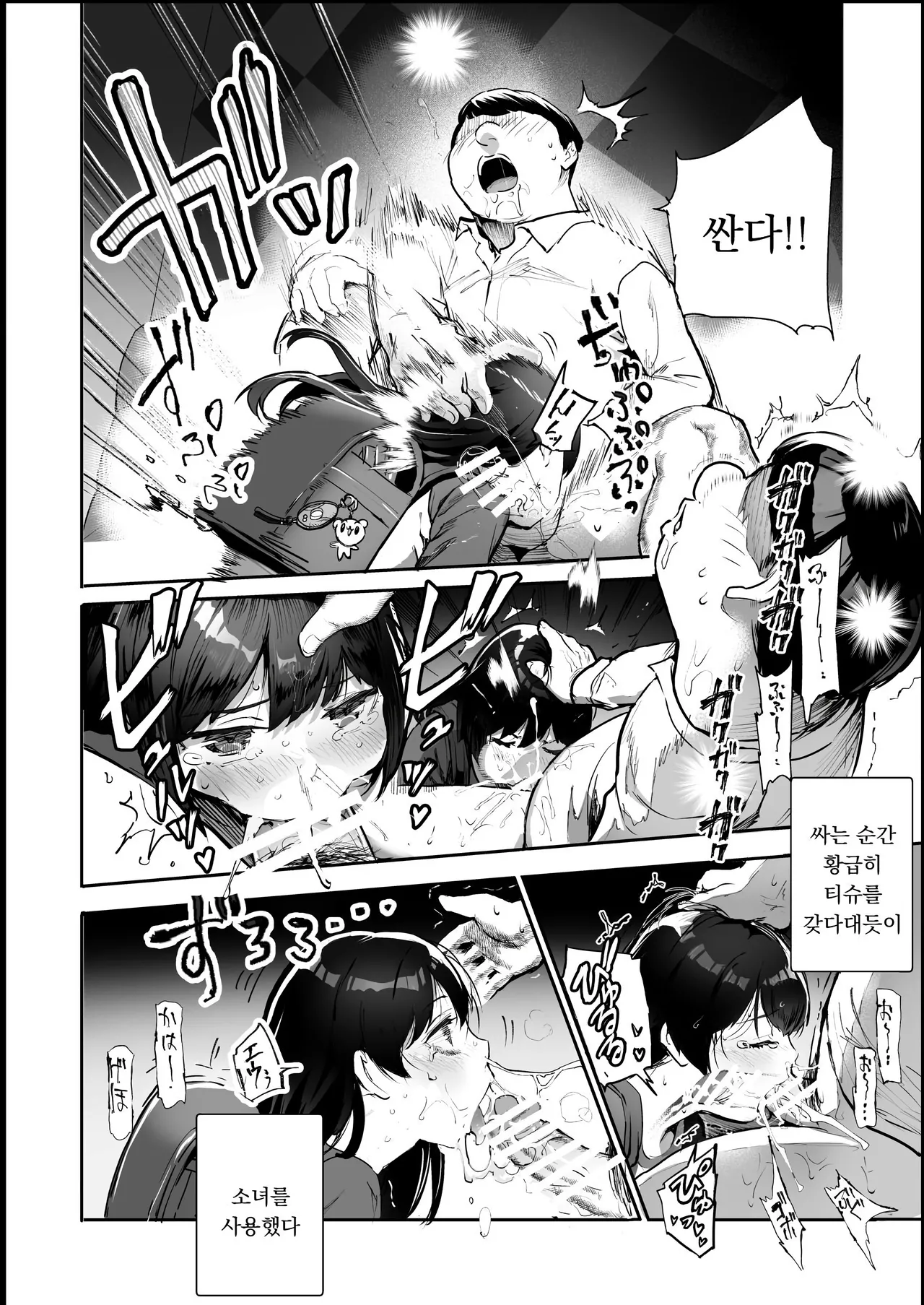 [Nyuu Koubou (Mishima Psycho)] 내 주변에 있던 그 애가 서비스해주는 핑크살롱 EX∼아는 사람이 펠라해 주는 치트 유흥업소 image number 25