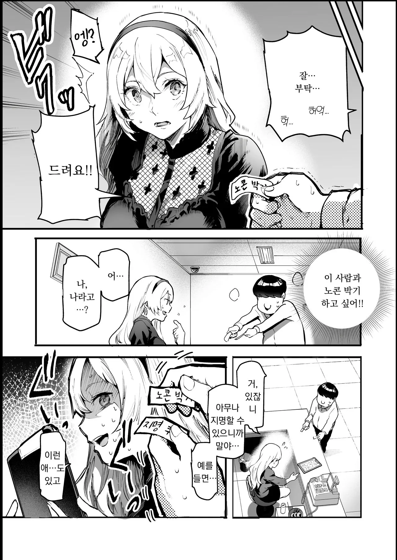 [Nyuu Koubou (Mishima Psycho)] 내 주변에 있던 그 애가 서비스해주는 핑크살롱 EX∼아는 사람이 펠라해 주는 치트 유흥업소 image number 28