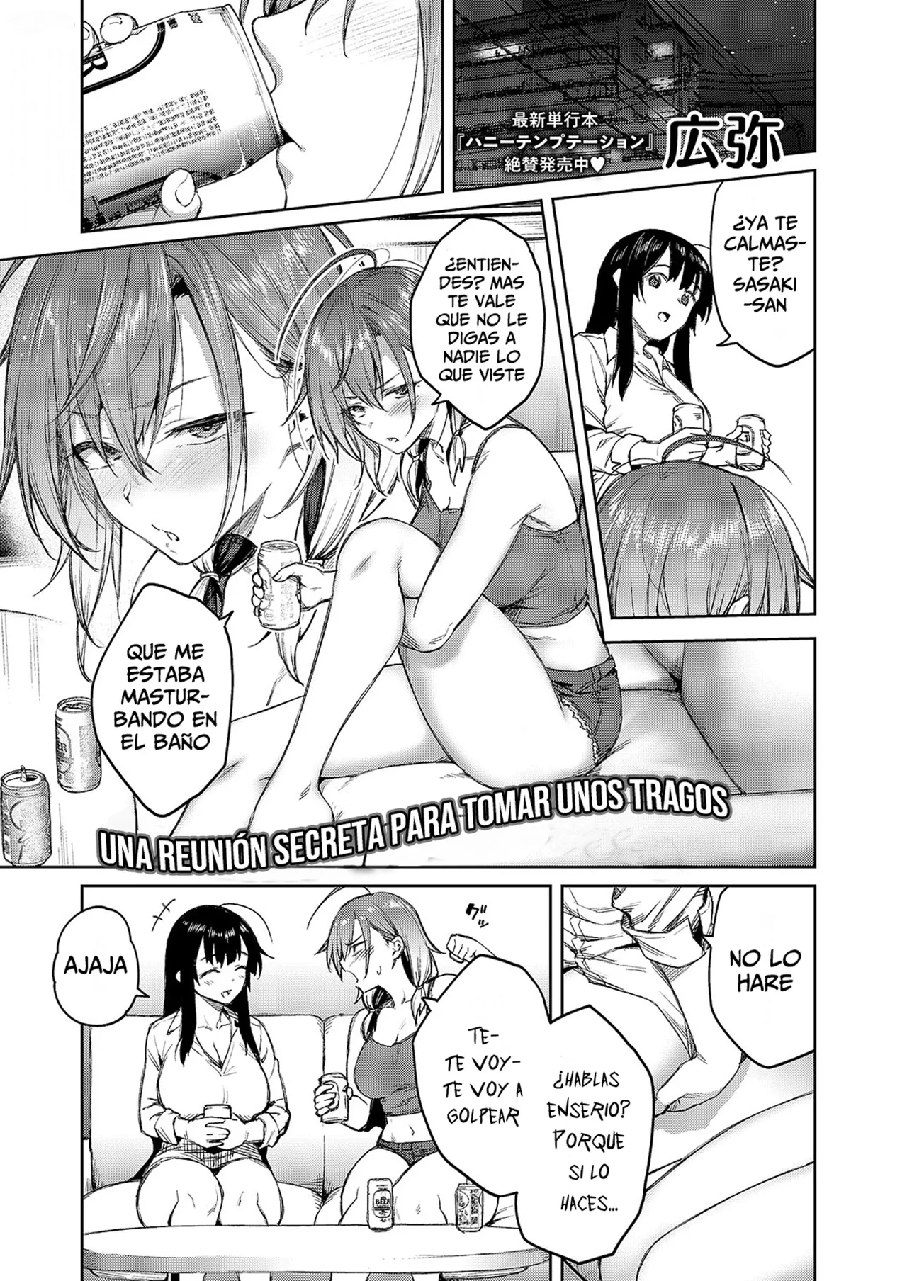 [Hiroya] Matsurika 4-5 [Español] [Leisure] image number 33