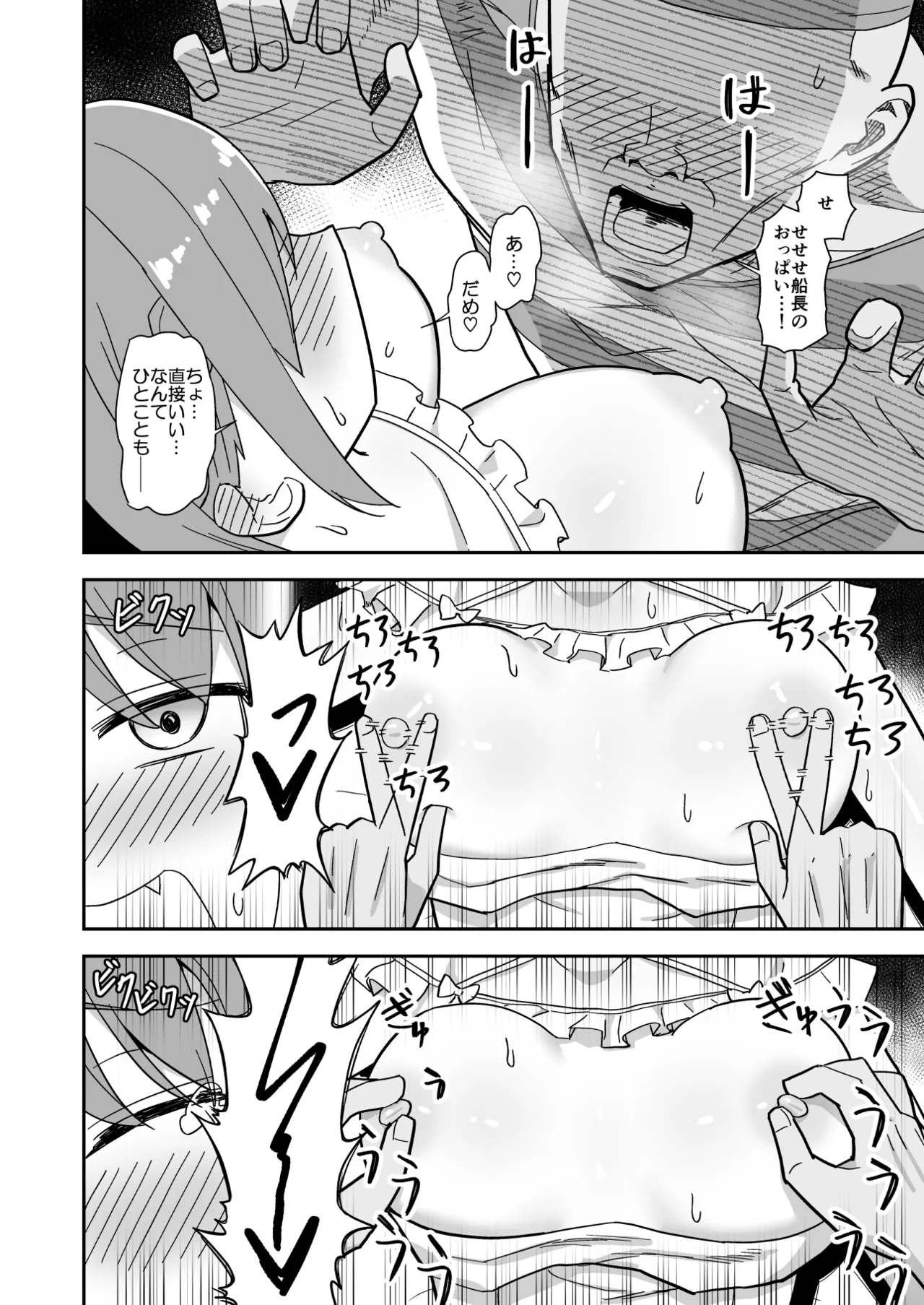 [cl] 強制オ〇禁で感度100倍mrnとなかよしする話 (ホロライブ) image number 13