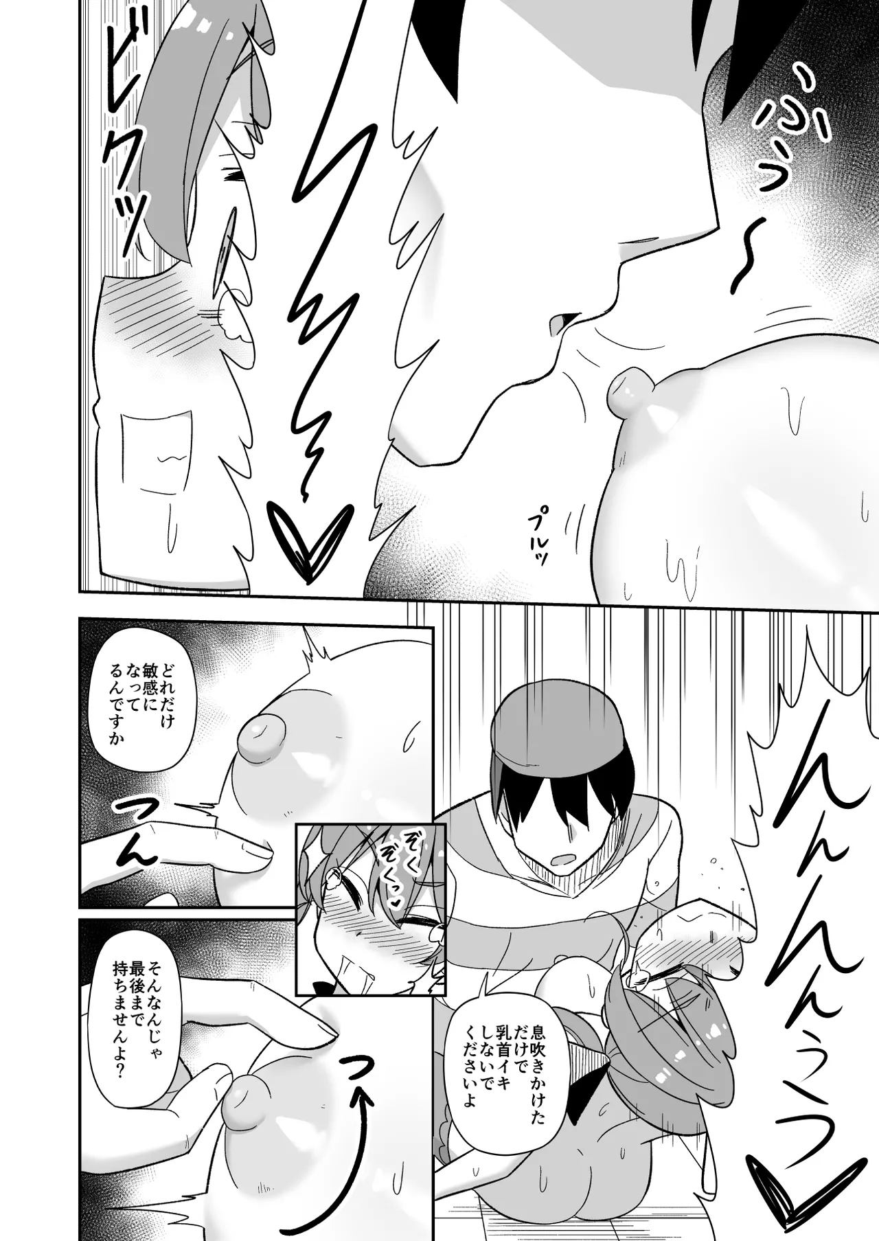 [cl] 時止め快楽責めでマ〇ンと婚姻する話 (ホロライブ) image number 16