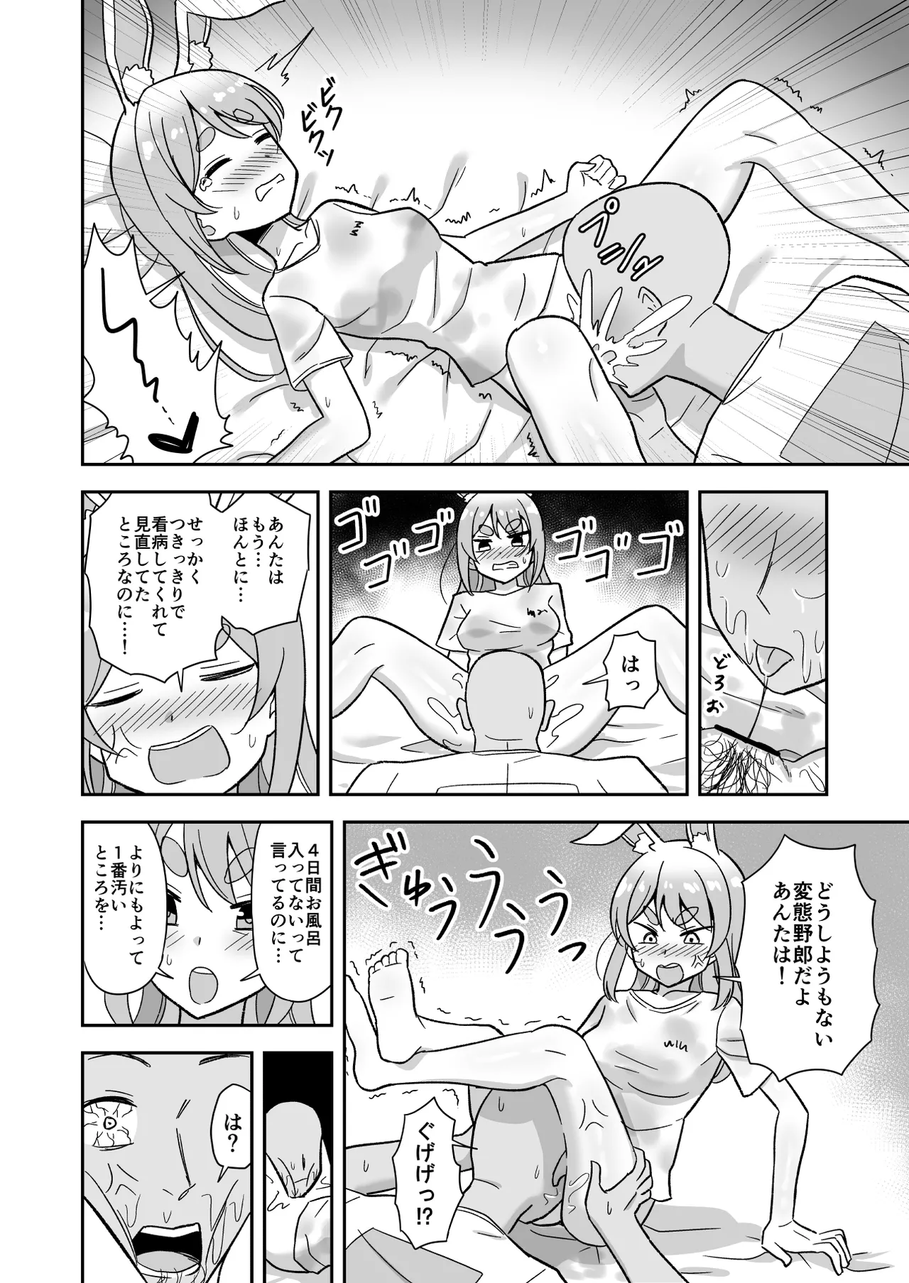 [cl] 4日間風呂入ってないぺ〇らの匂いを堪能する話 (ホロライブ) image number 10