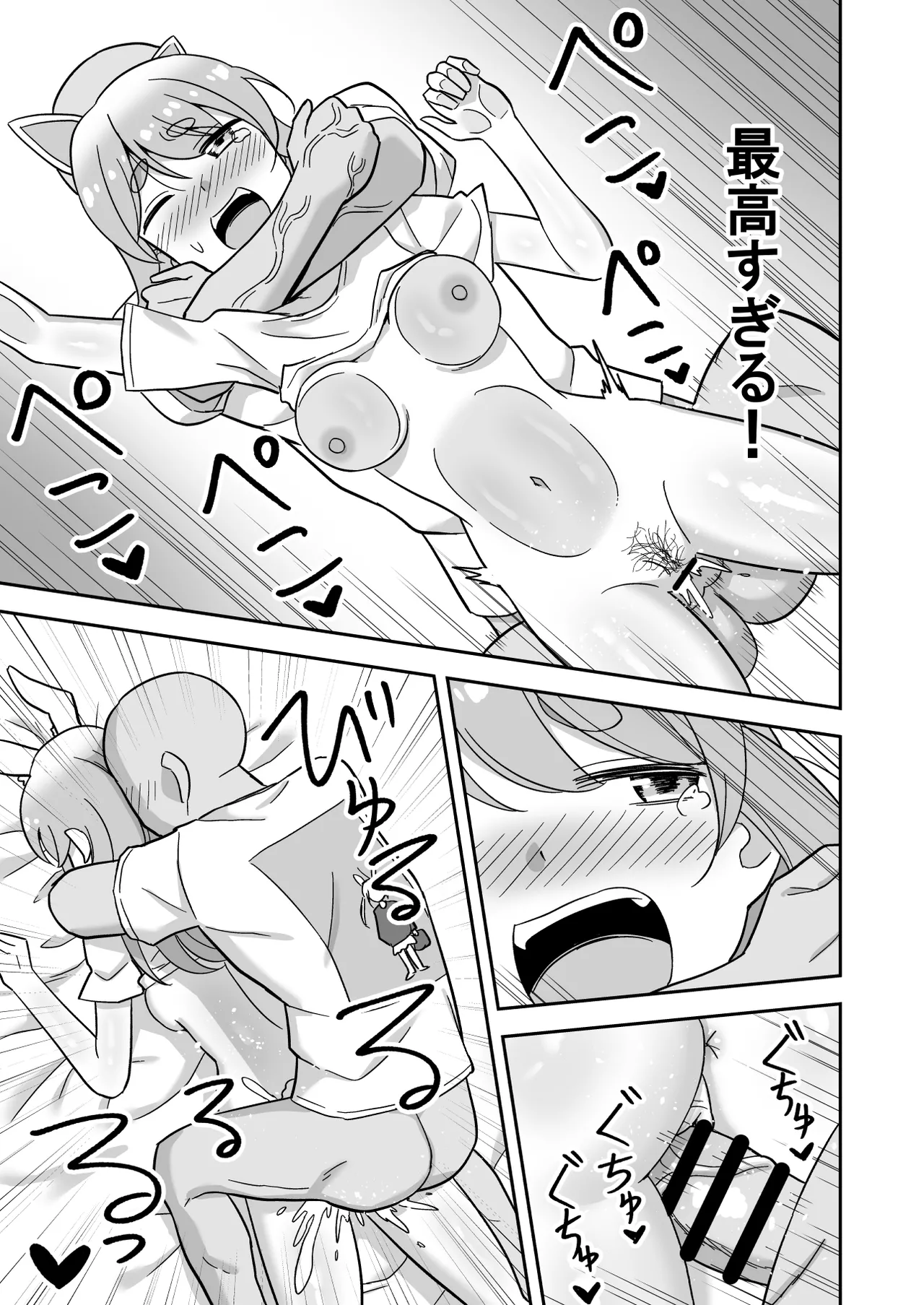 [cl] 4日間風呂入ってないぺ〇らの匂いを堪能する話 (ホロライブ) image number 13