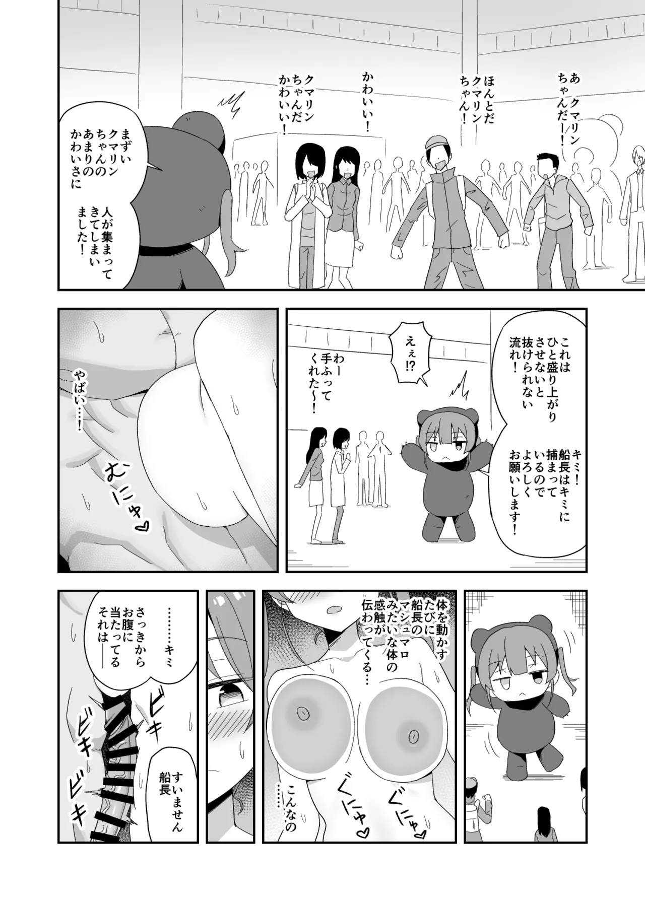 [cl] ク〇〇ンちゃん着ぐるみの中でmrn船長本人とセクロス (ホロライブ) image number 4