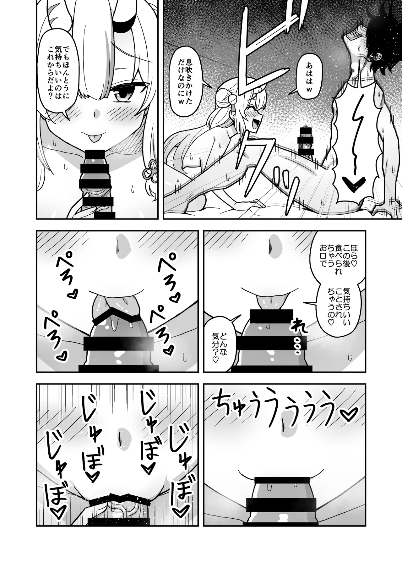 [cl] 童貞が鬼のあ〇めちゃんに食べられちゃう話 (ホロライブ) image number 15