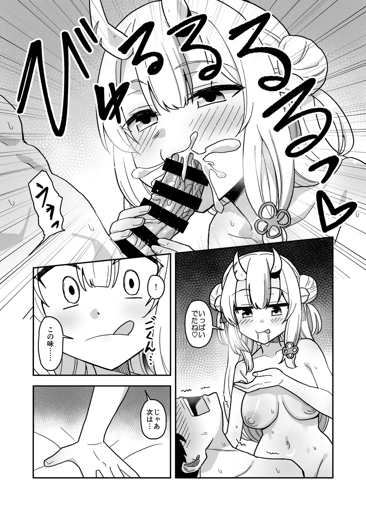 [cl] 童貞が鬼のあ〇めちゃんに食べられちゃう話 (ホロライブ) image number 16