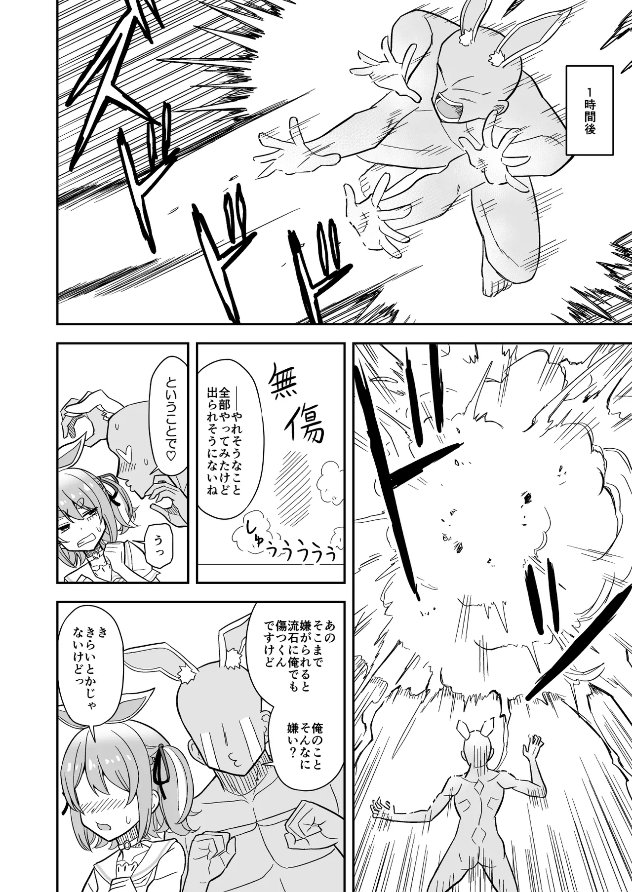 [cl] usdpkrと濃厚イチャラブセ〇クスしないと出られない部屋 (ホロライブ) image number 2