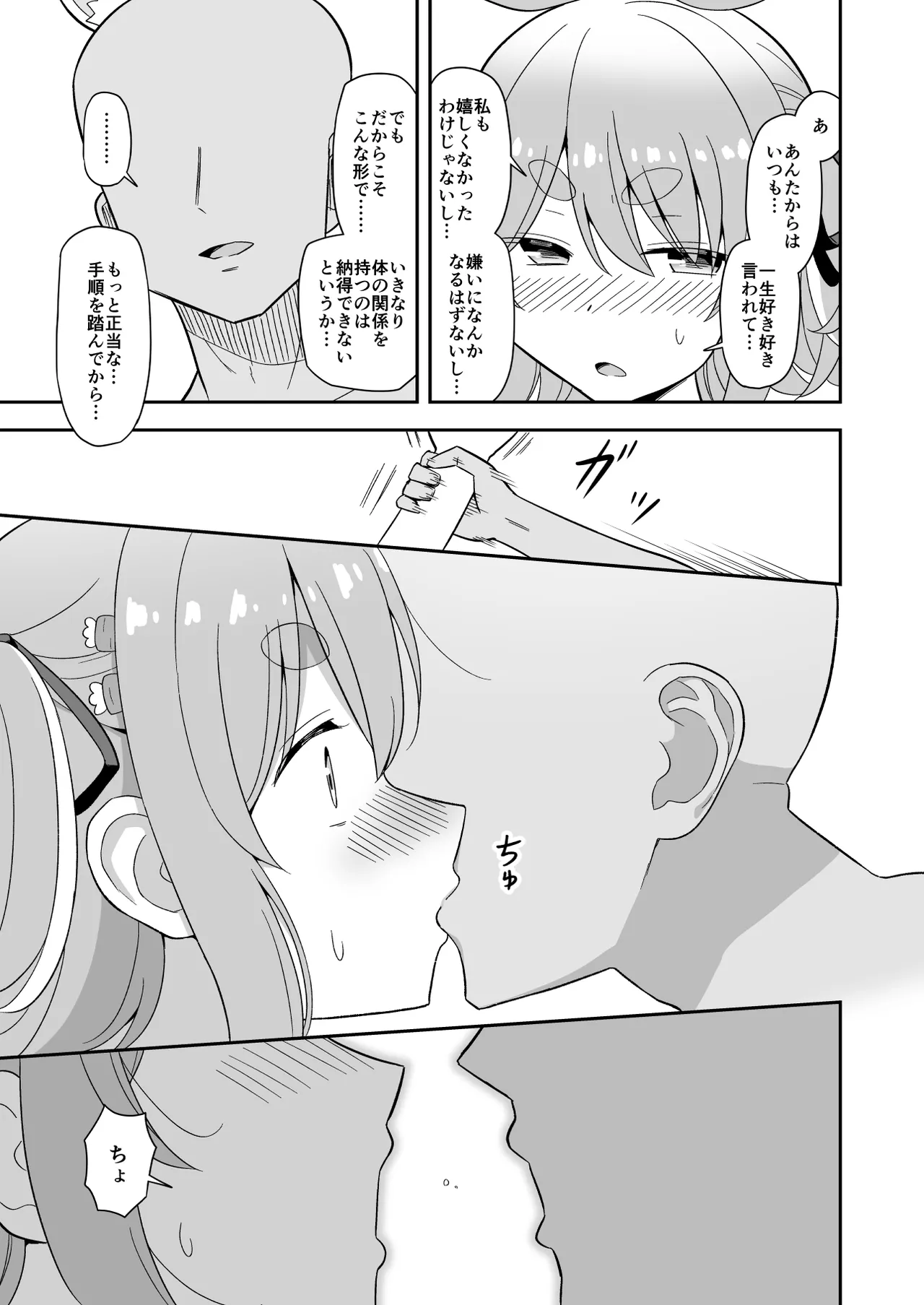 [cl] usdpkrと濃厚イチャラブセ〇クスしないと出られない部屋 (ホロライブ) image number 3