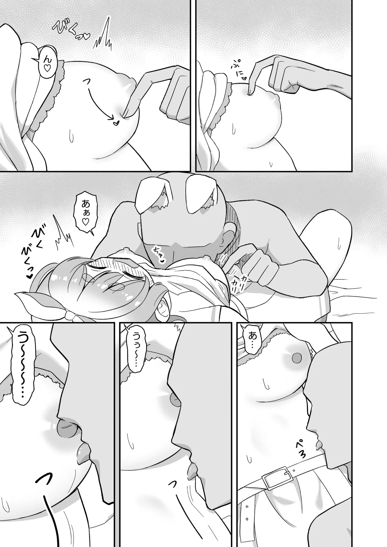 [cl] usdpkrと濃厚イチャラブセ〇クスしないと出られない部屋 (ホロライブ) image number 5