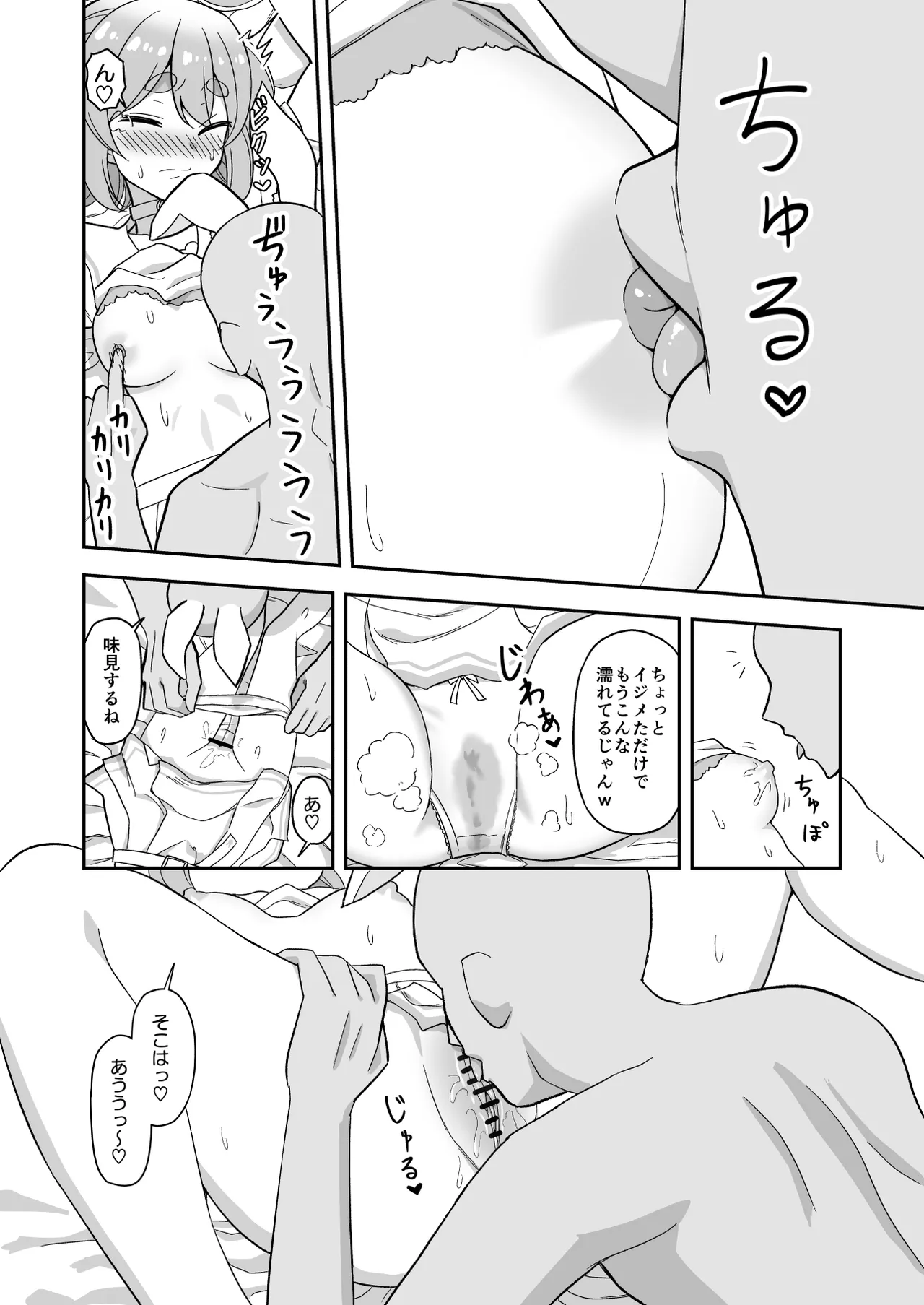 [cl] usdpkrと濃厚イチャラブセ〇クスしないと出られない部屋 (ホロライブ) image number 6