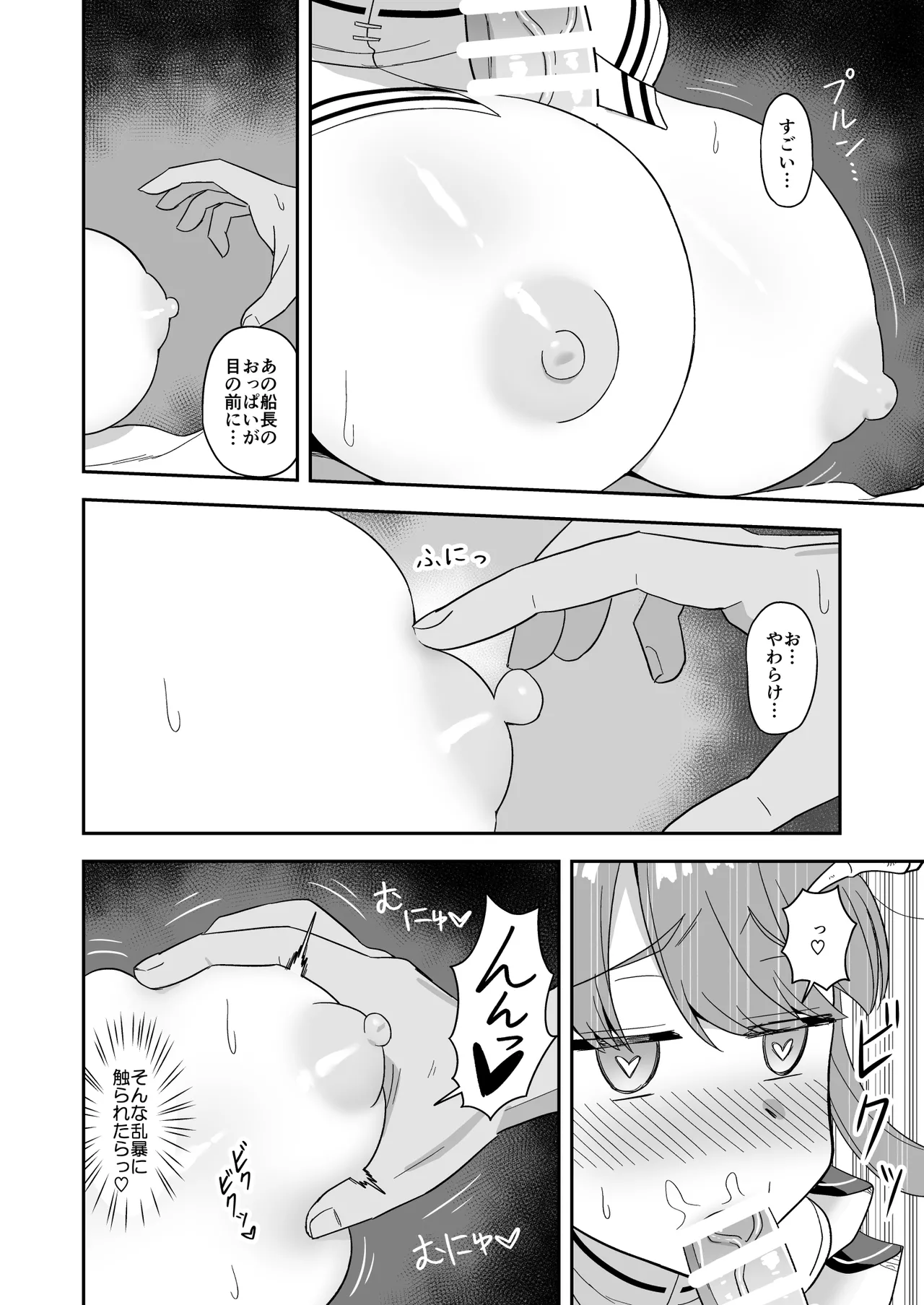 [cl] 推しと一体となって運転できる素敵な車 (ホロライブ) numero di immagine  2