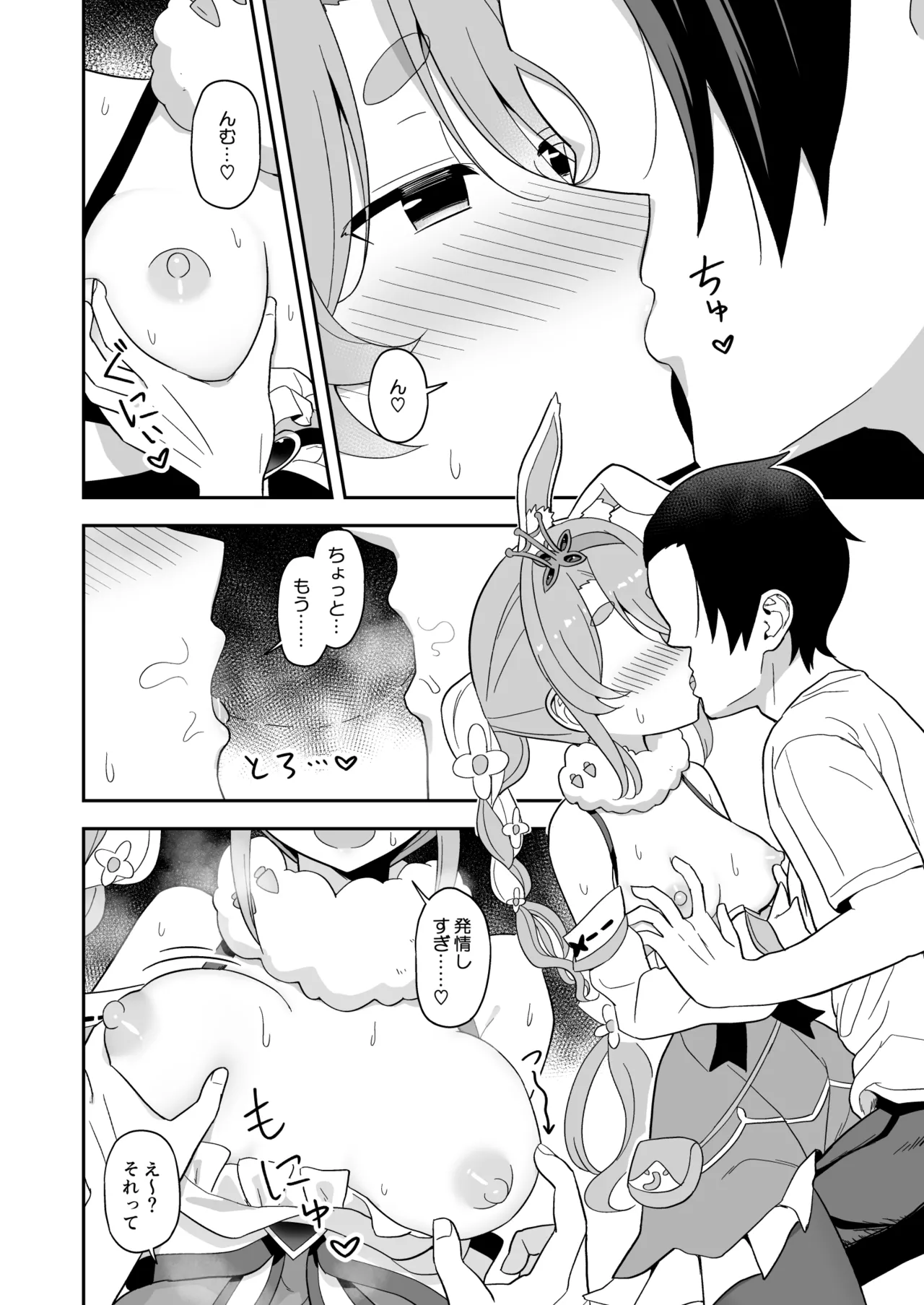 [cl] ドア越しに人と会話させながらpkrちゃんとなかよし (ホロライブ) numero di immagine  2