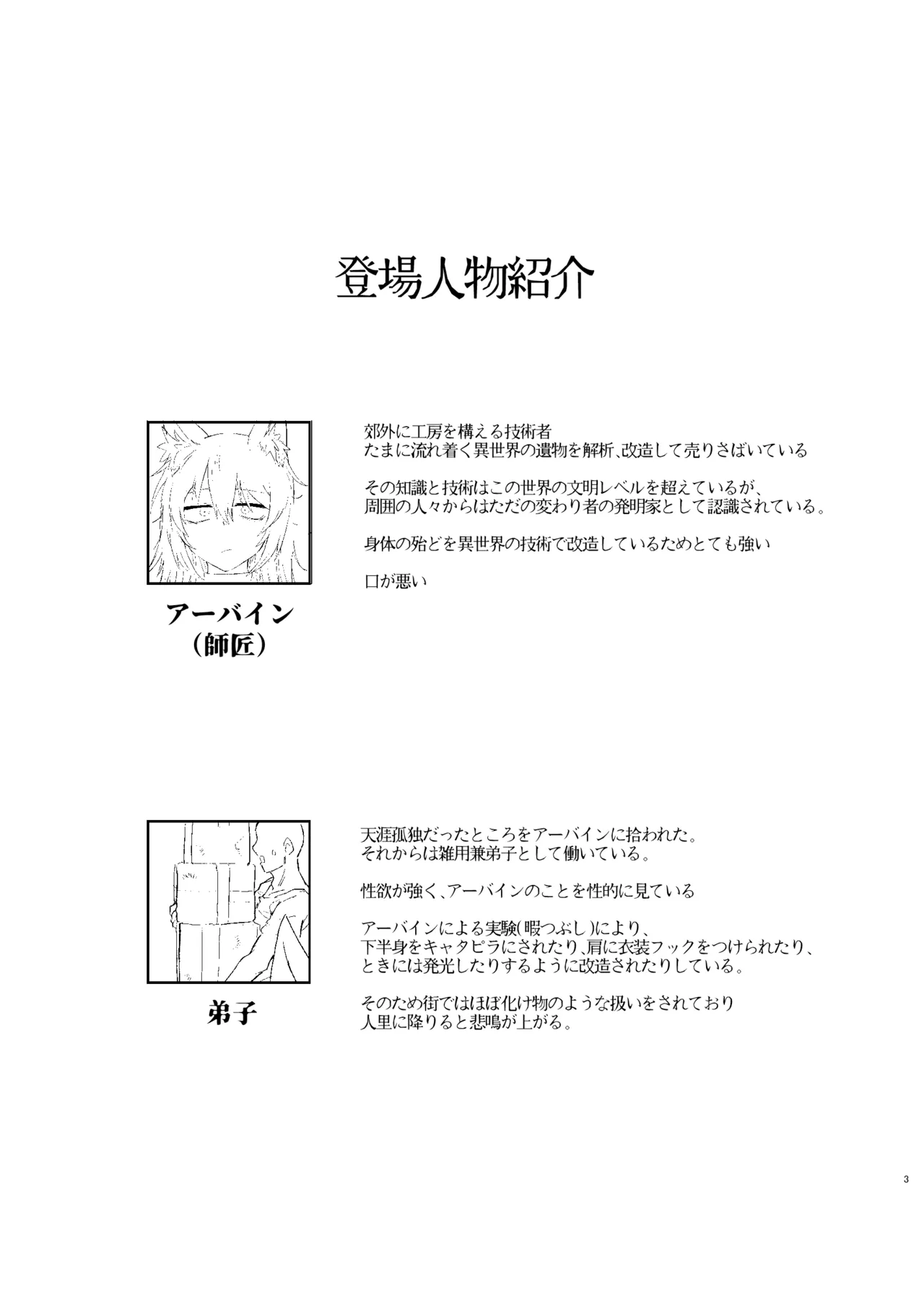 [Ryuukeichi (Gomio)] Oyasumi Kara Ohayou Made [Digital] image number 3