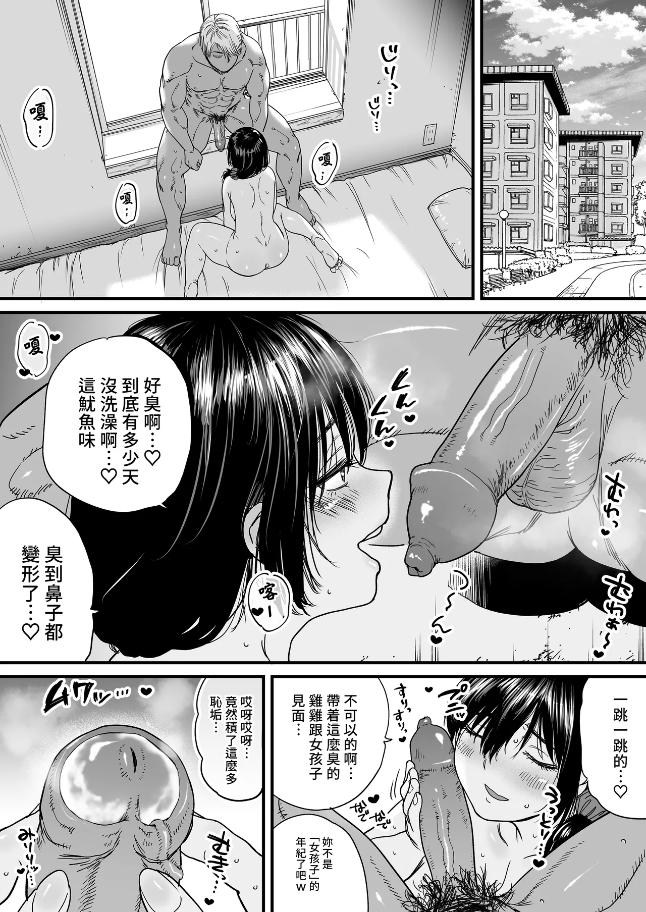 [石狩庵] 人妻、浮気、団地にて。─37歳美穂─ [中文] [無修正] изображение № 10