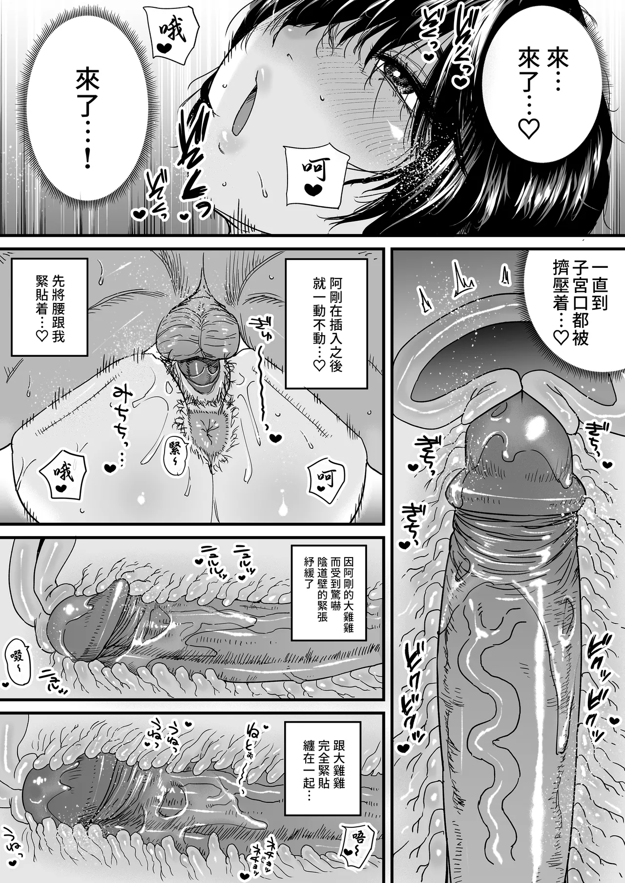 [石狩庵] 人妻、浮気、団地にて。─37歳美穂─ [中文] [無修正] изображение № 18