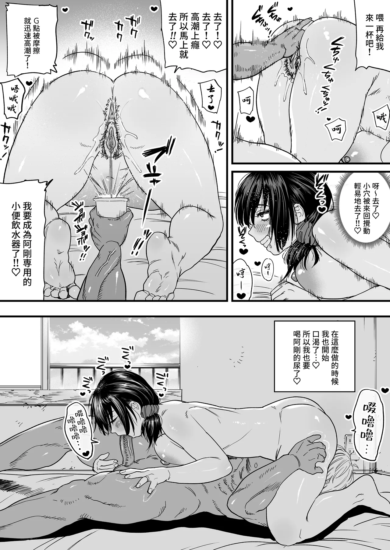 [石狩庵] 人妻、浮気、団地にて。─37歳美穂─ [中文] [無修正] изображение № 50