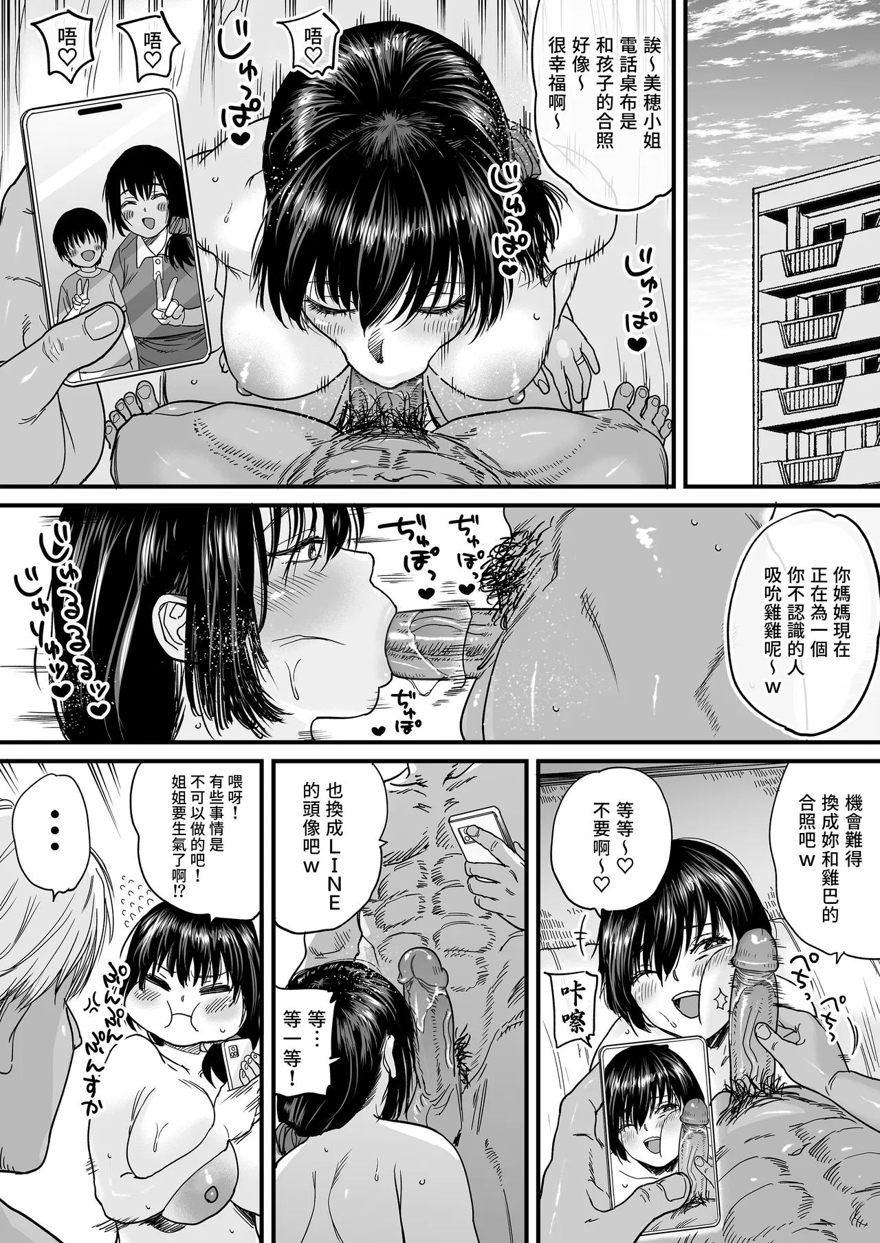 [石狩庵] 人妻、浮気、団地にて。─37歳美穂─ [中文] [無修正] изображение № 51