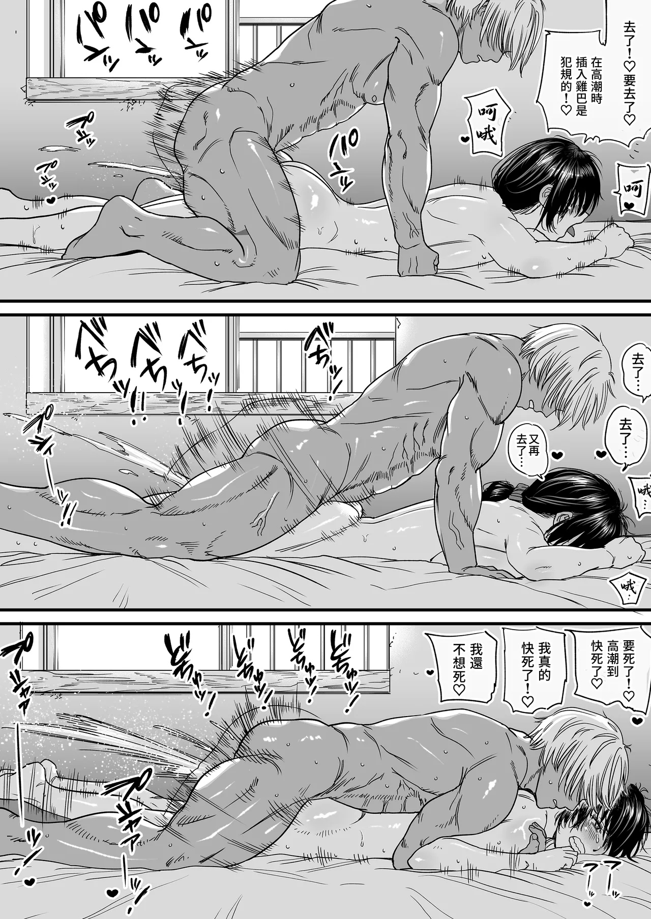 [石狩庵] 人妻、浮気、団地にて。─37歳美穂─ [中文] [無修正] изображение № 55