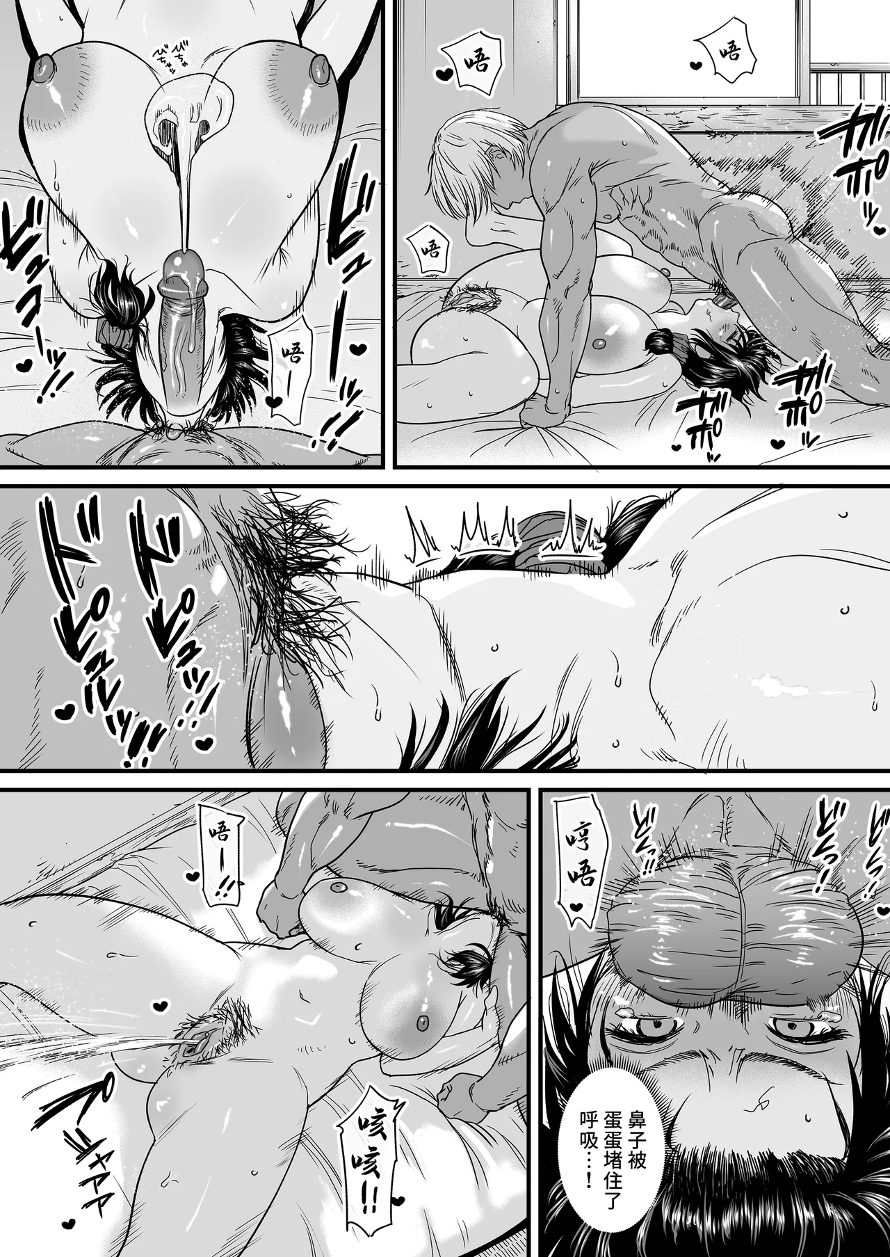 [石狩庵] 人妻、浮気、団地にて。─37歳美穂─ [中文] [無修正] изображение № 57