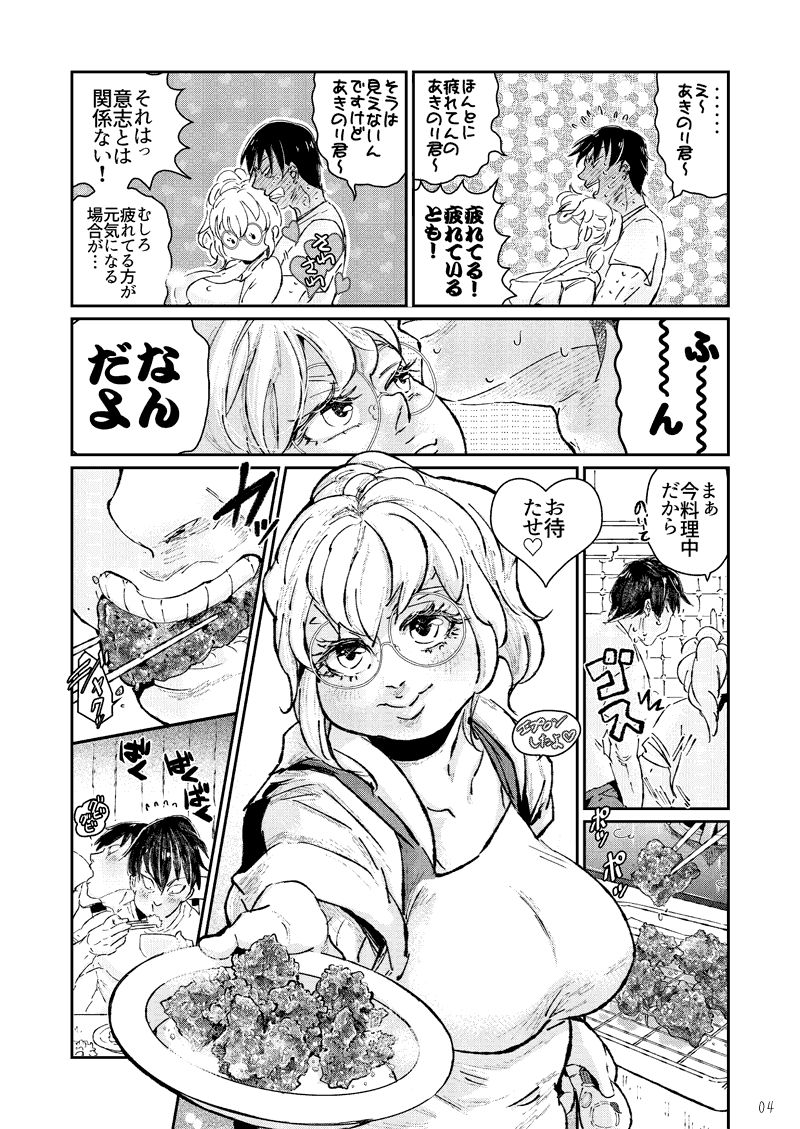 [Kuzuri] Fuufu Yawa ~ Mao Fusai No Jijou ~(Muryou Sanpuru P 1 ~ 10) 图片编号 5