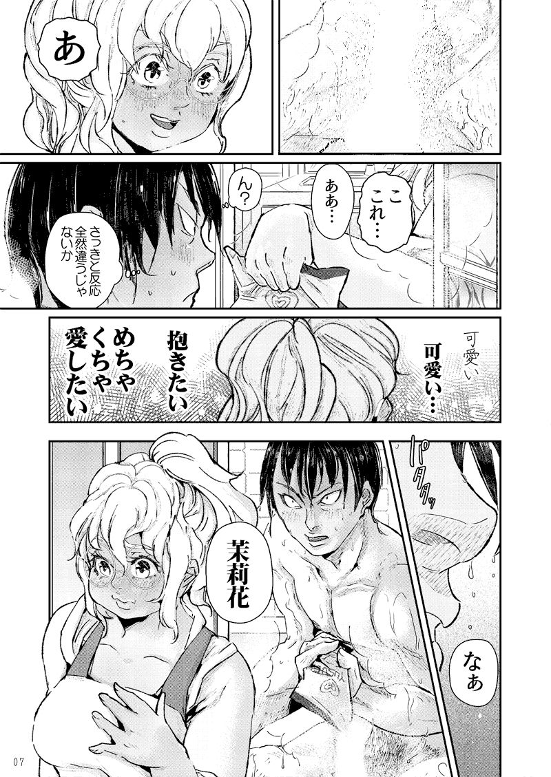 [Kuzuri] Fuufu Yawa ~ Mao Fusai No Jijou ~(Muryou Sanpuru P 1 ~ 10) 图片编号 8
