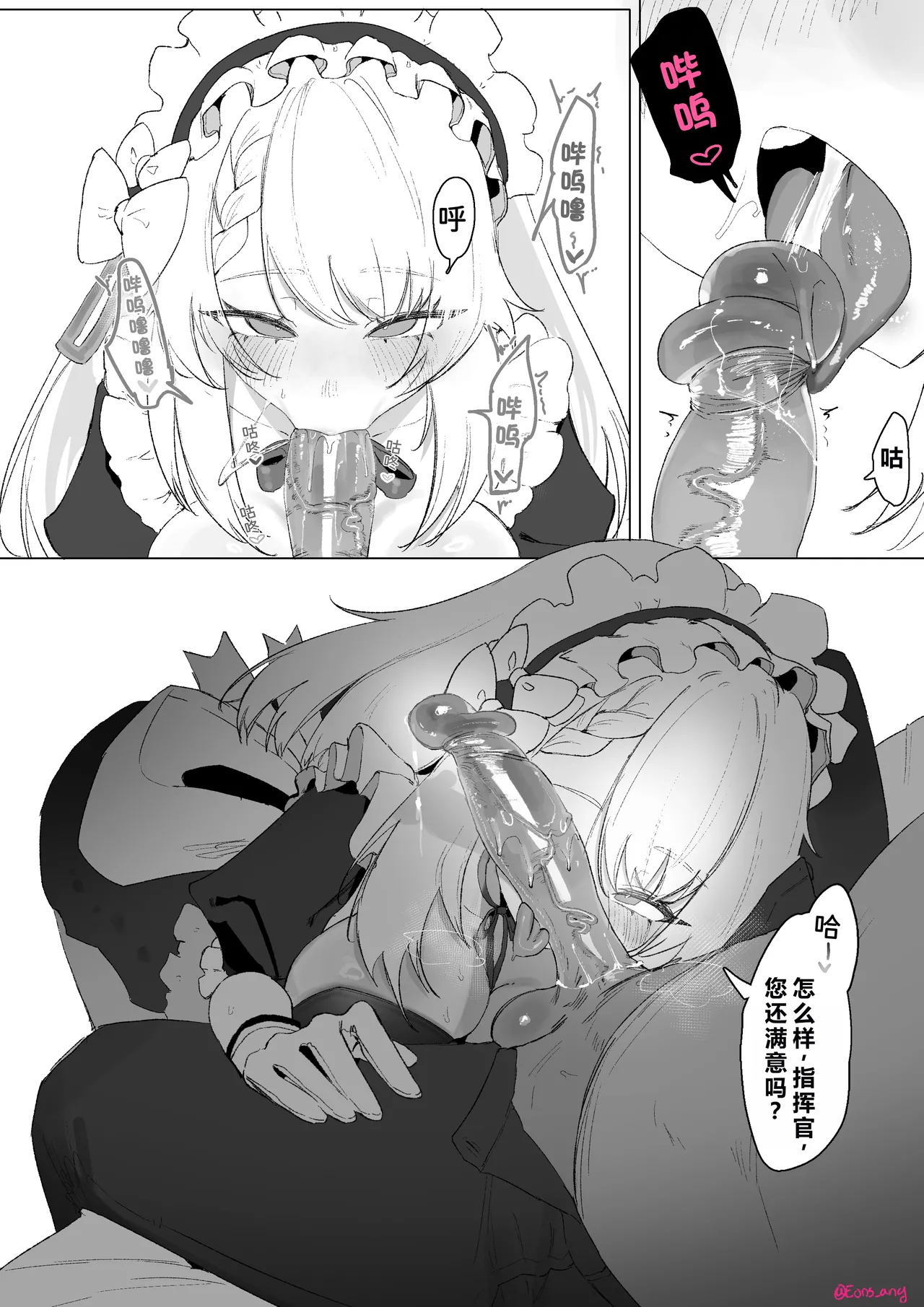 [Eonsang] 2025 March reward (Girls' Frontline) [Chinese] [AI Translated] 6eme image