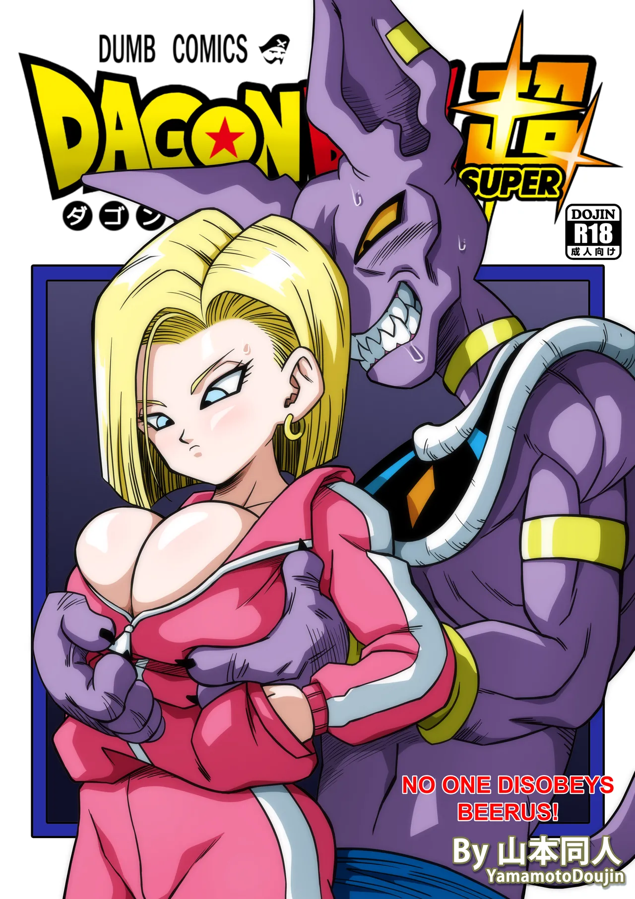 [yamamotodoujinshi] No One Disobeys Beerus! [English] [Uncensored] numero di immagine  1