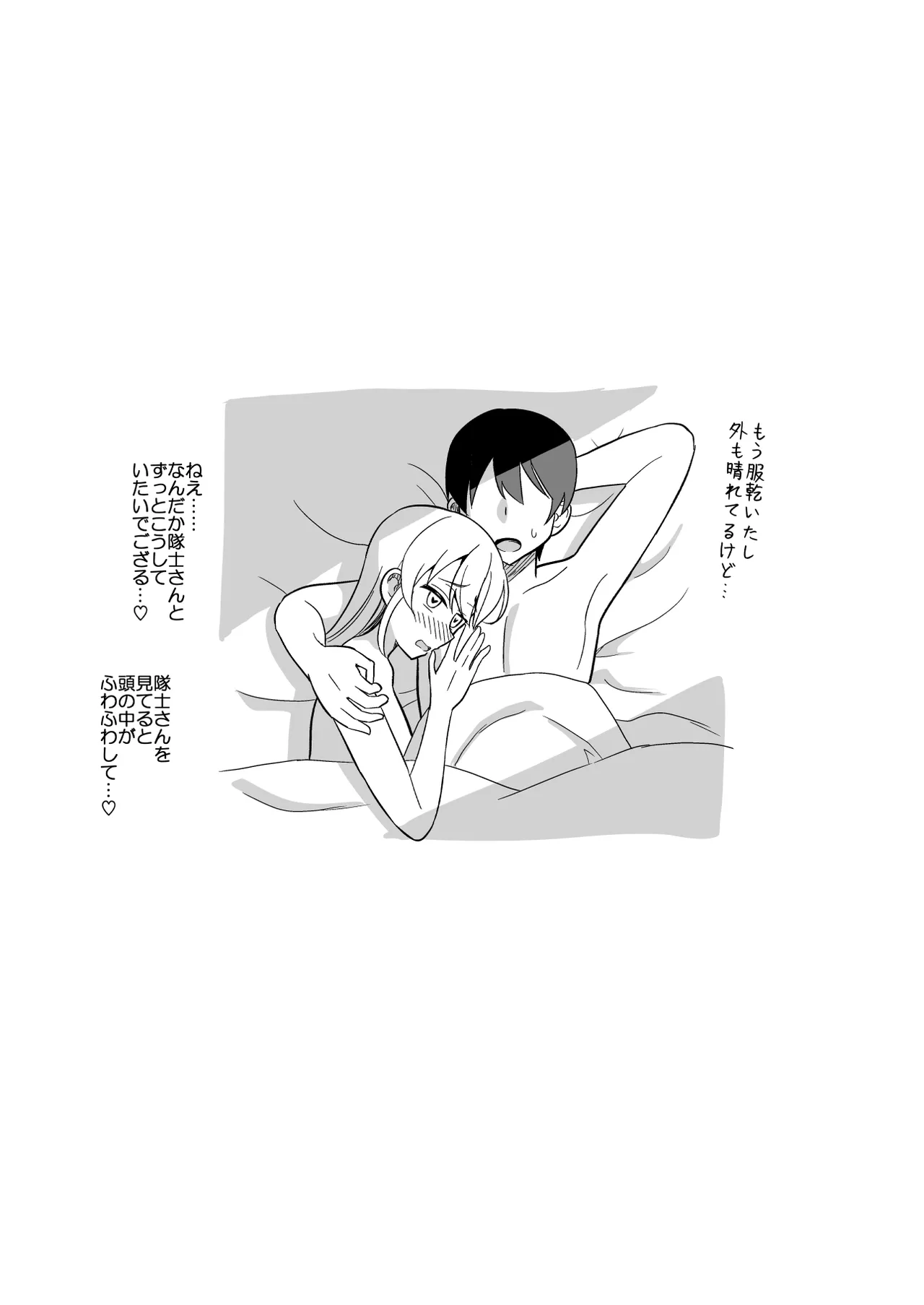 [cl] 避難小屋でい〇はちゃんと体を温めあったりその他色々する話 (ホロライブ) 图片编号 5