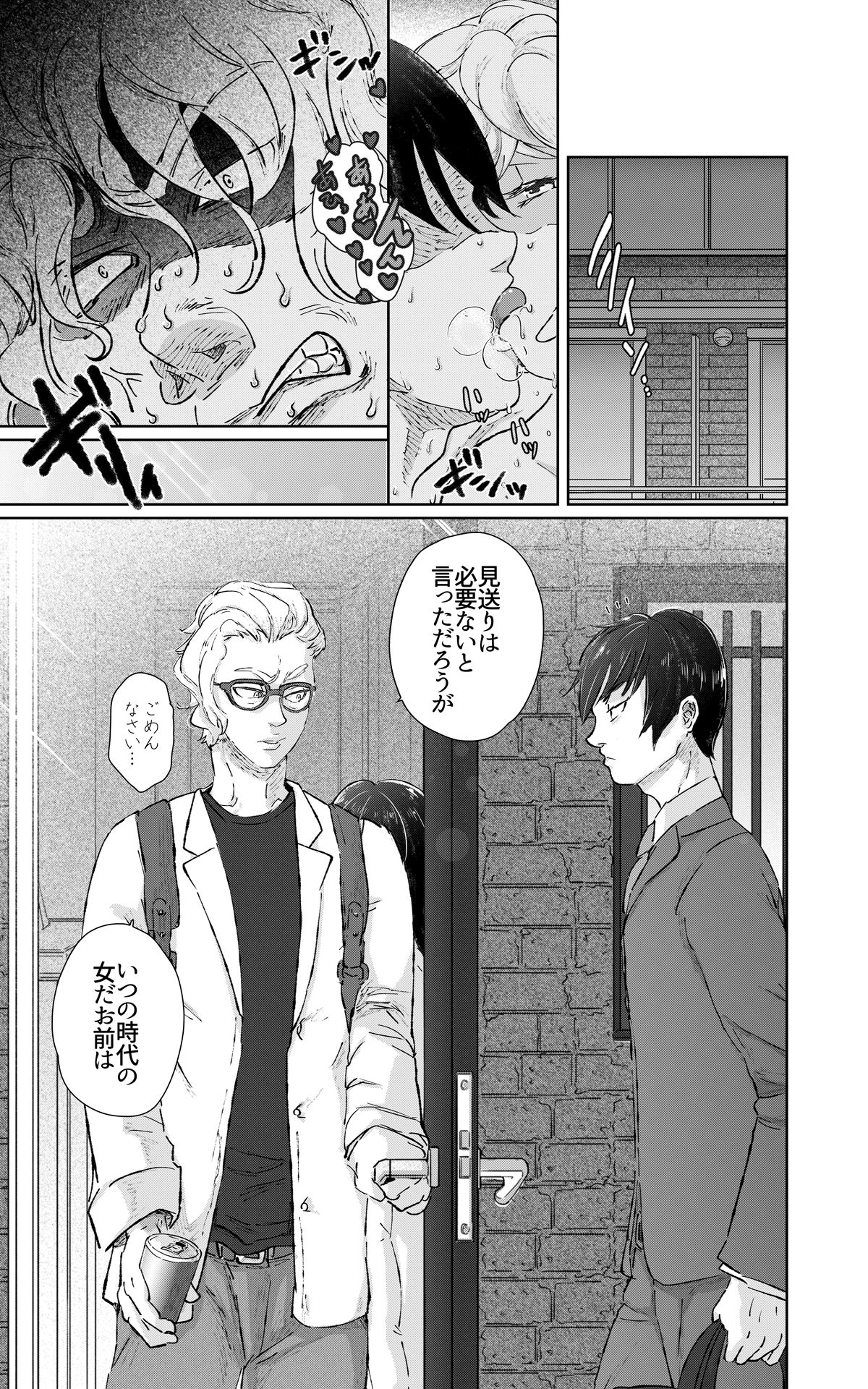 [Kuzuri] [Tokuten-ban] Fuufu Yawa Dai 2-ya ~ Abe Fusai No Jijou ~ 이미지 번호 4