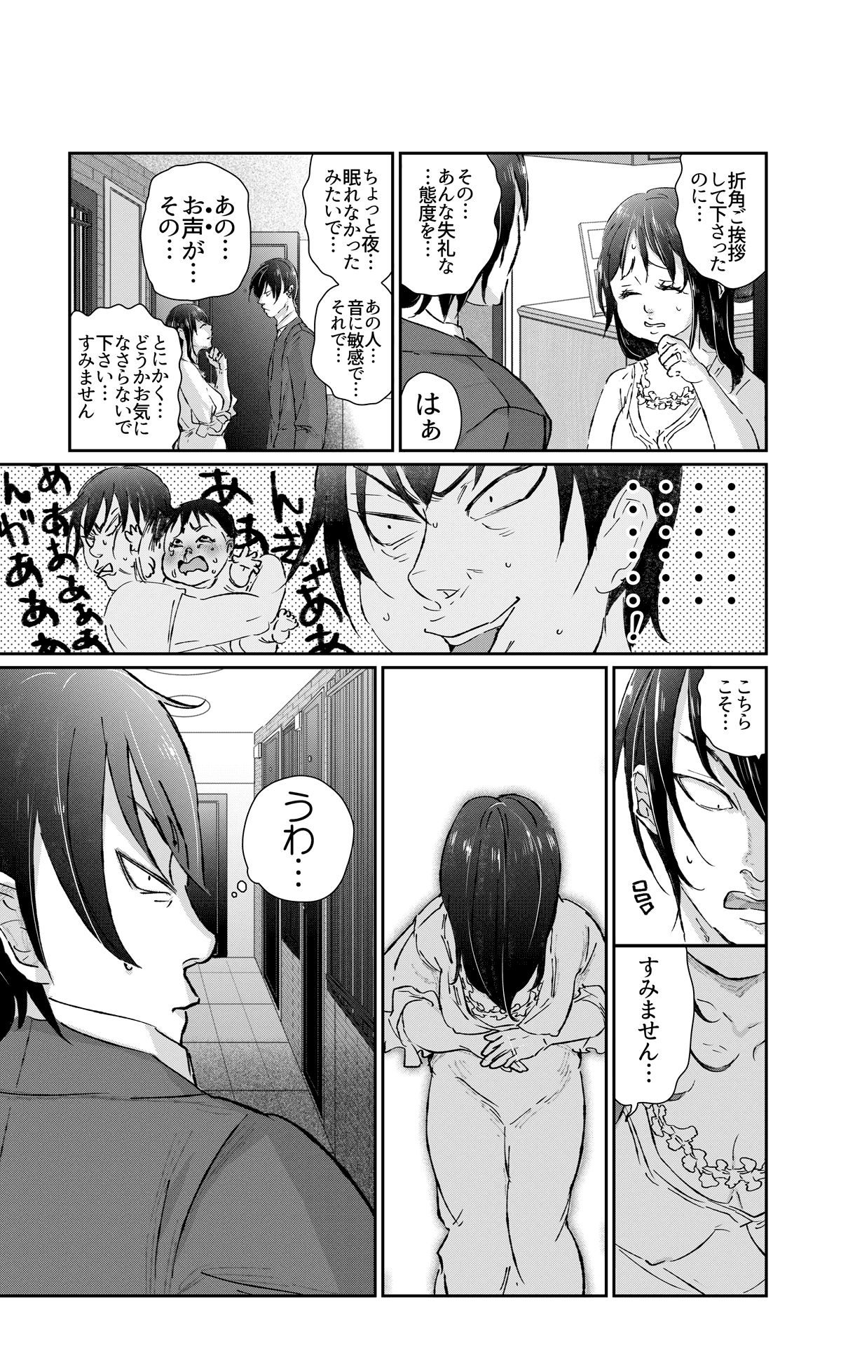 [Kuzuri] [Tokuten-ban] Fuufu Yawa Dai 2-ya ~ Abe Fusai No Jijou ~ 이미지 번호 6