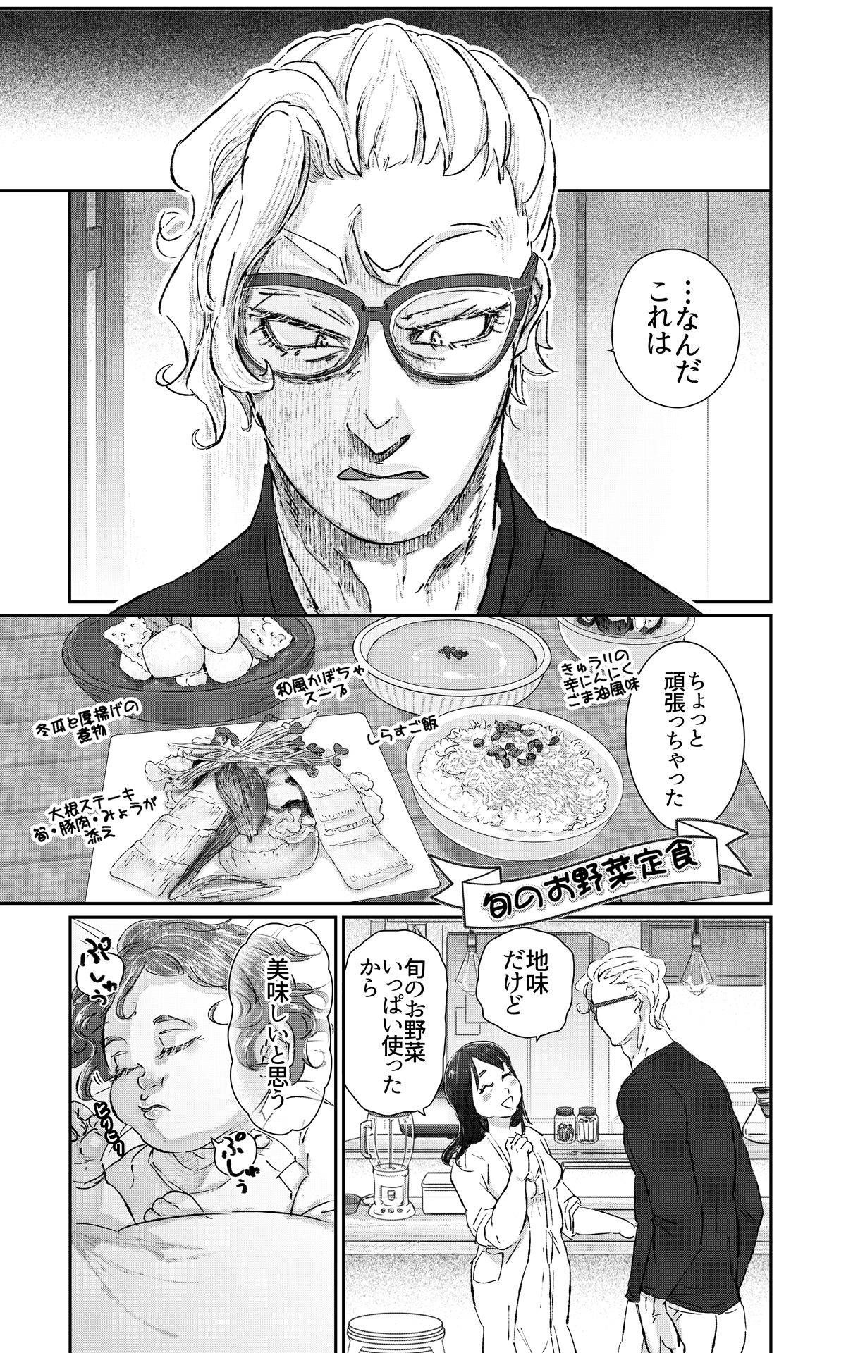 [Kuzuri] [Tokuten-ban] Fuufu Yawa Dai 2-ya ~ Abe Fusai No Jijou ~ 이미지 번호 8