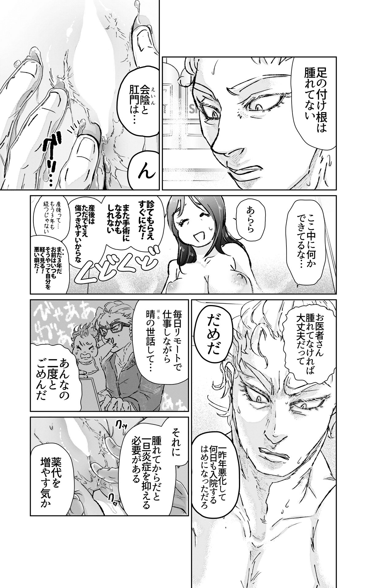 [Kuzuri] [Tokuten-ban] Fuufu Yawa Dai 2-ya ~ Abe Fusai No Jijou ~ 이미지 번호 14