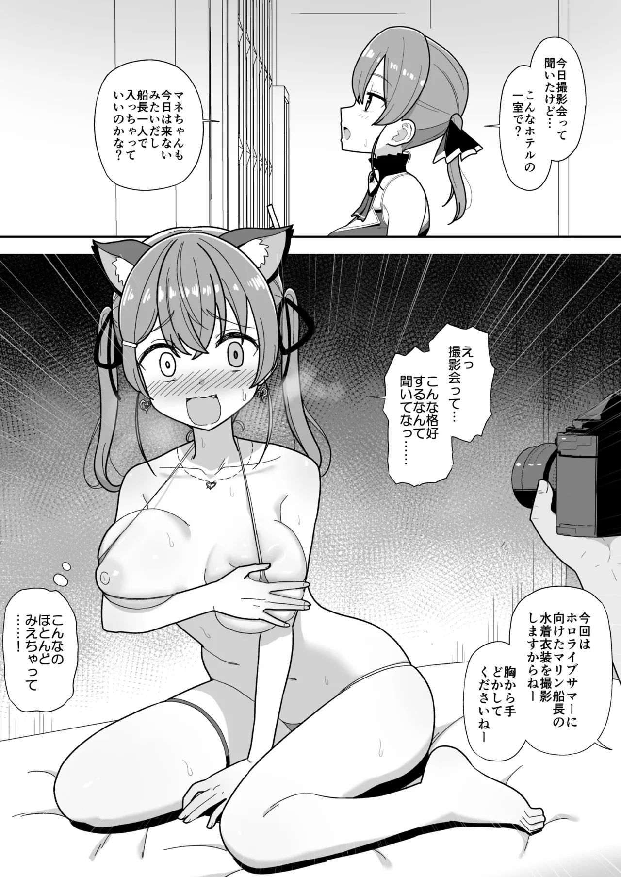 [cl] mrn船長とえっっちな撮影会 (ホロライブ) 이미지 번호 1