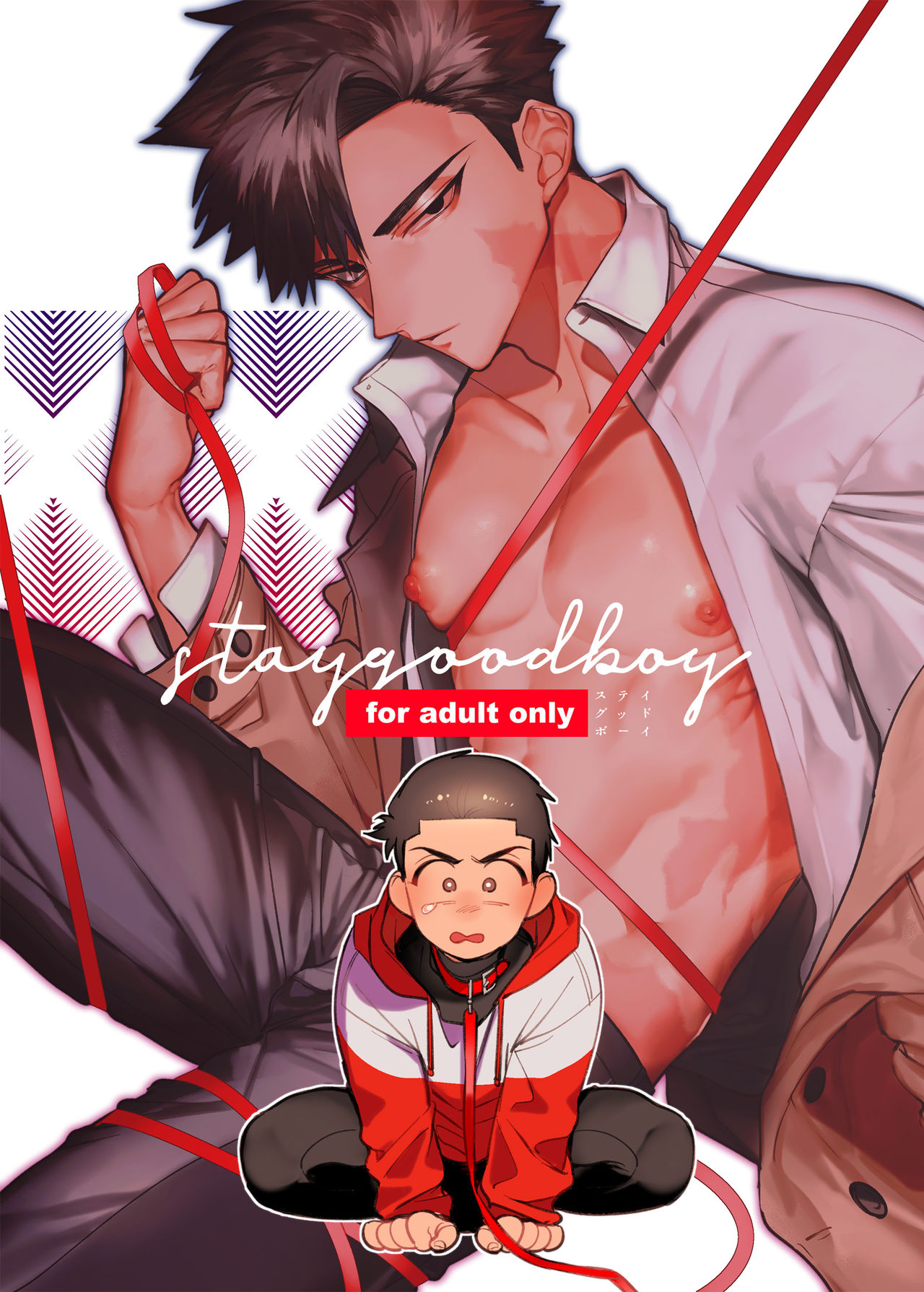 [Ranchiki (dotsuco)] stay goodboy [Digital] image number 1