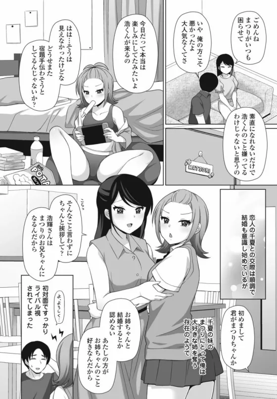[Tamaki Misao] sunao ni narenai wake 图片编号 2
