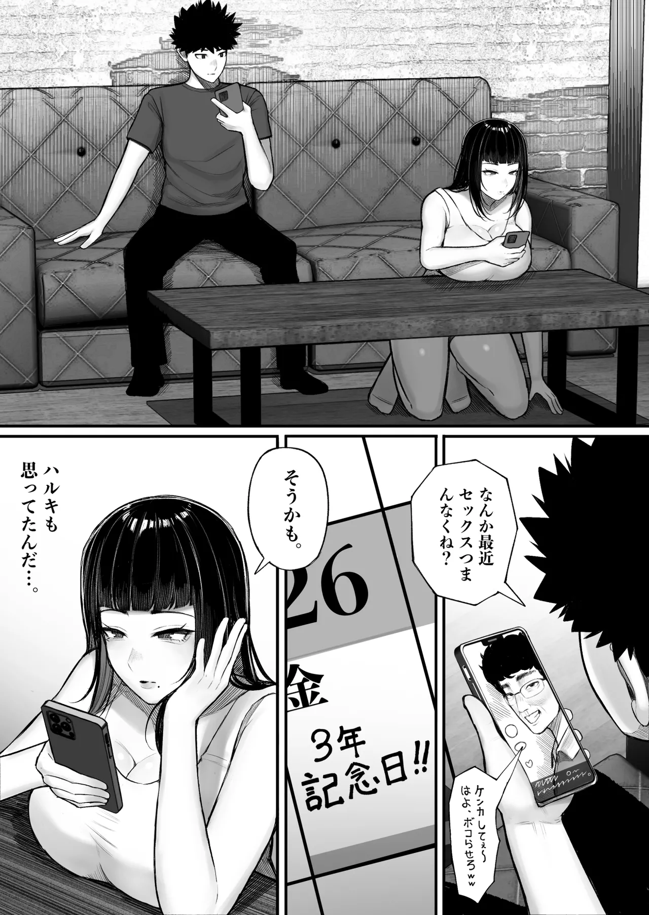 [Kurukuru] Baka Kanojo ga Hamedori Hamatte Baka-Sex wo Toukou Suru Hanashi 5eme image