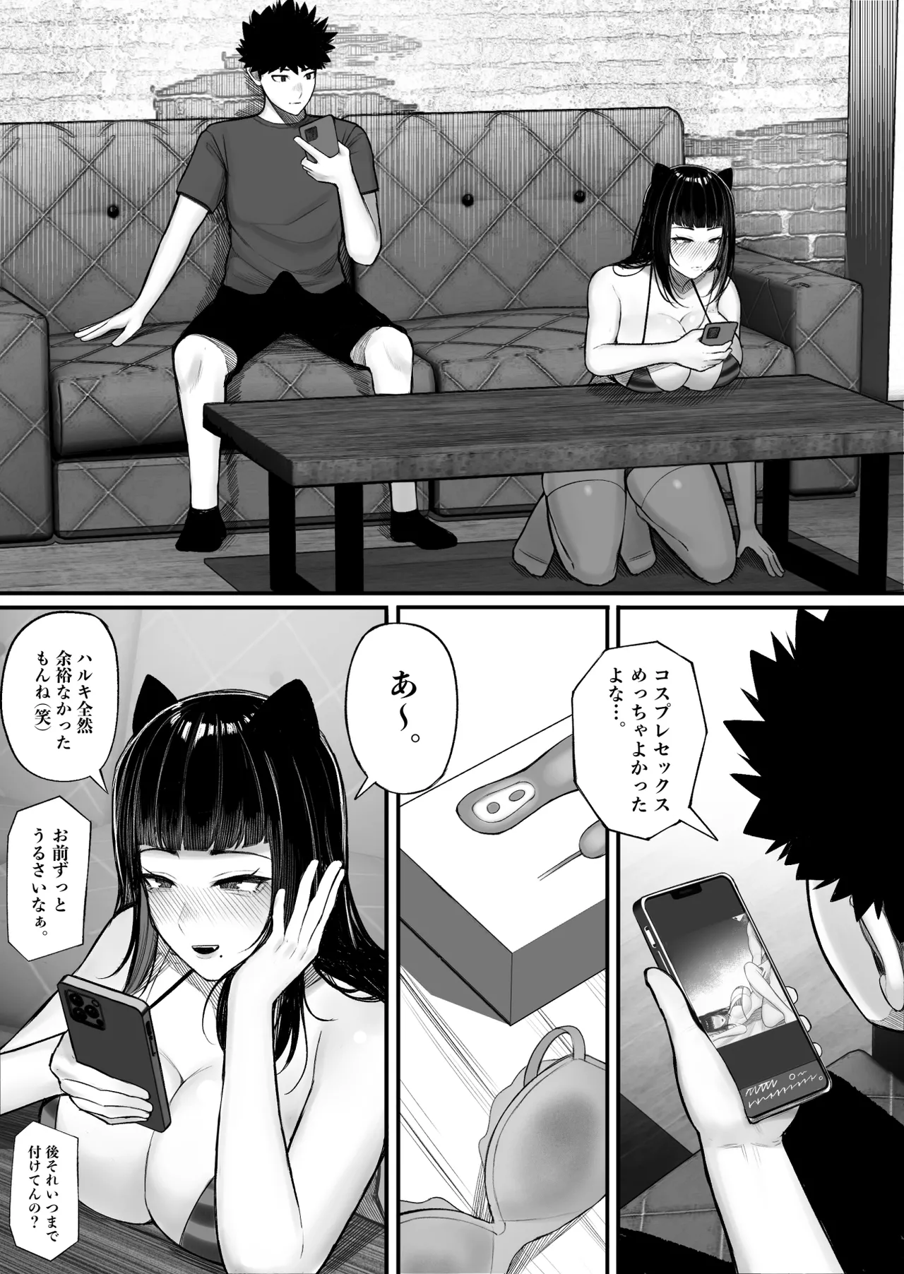 [Kurukuru] Baka Kanojo ga Hamedori Hamatte Baka-Sex wo Toukou Suru Hanashi 27eme image