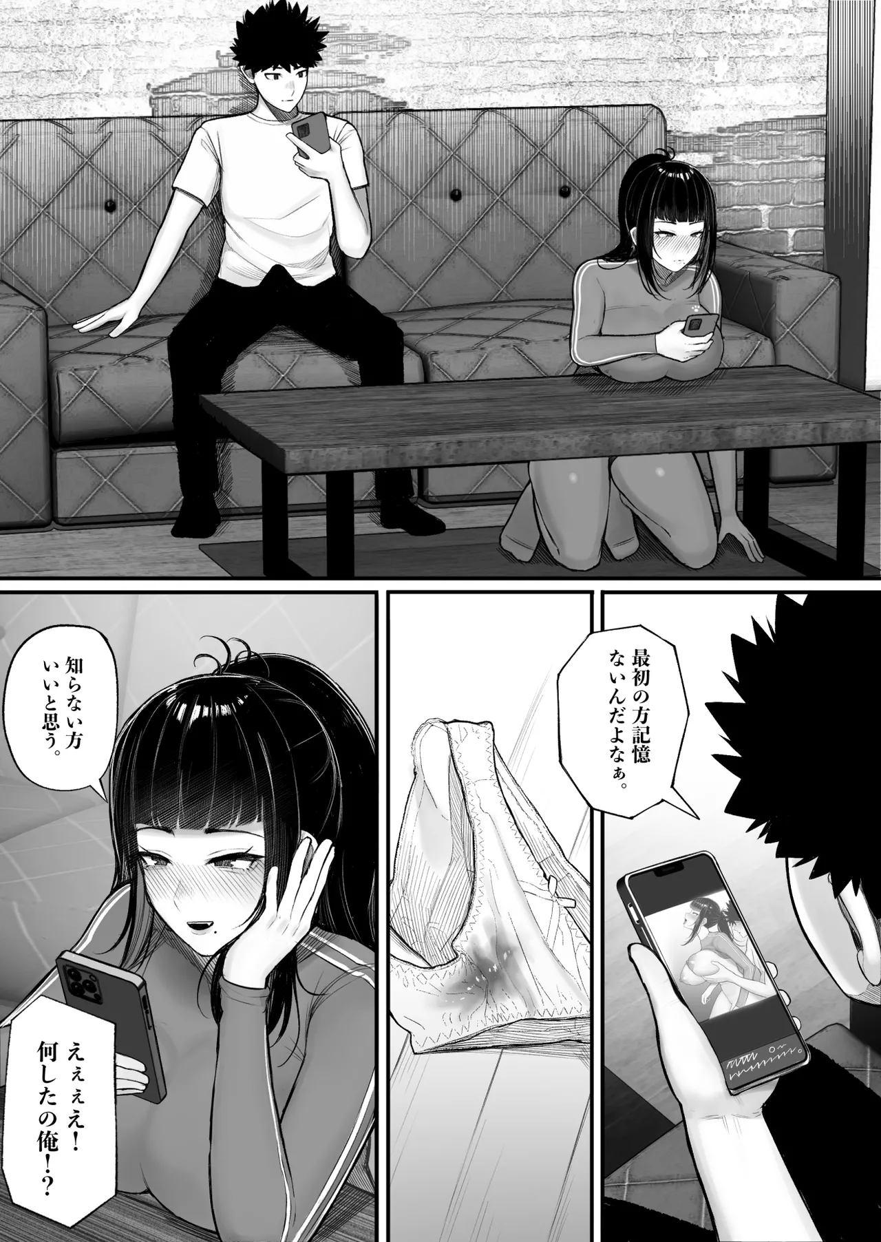 [Kurukuru] Baka Kanojo ga Hamedori Hamatte Baka-Sex wo Toukou Suru Hanashi 45eme image