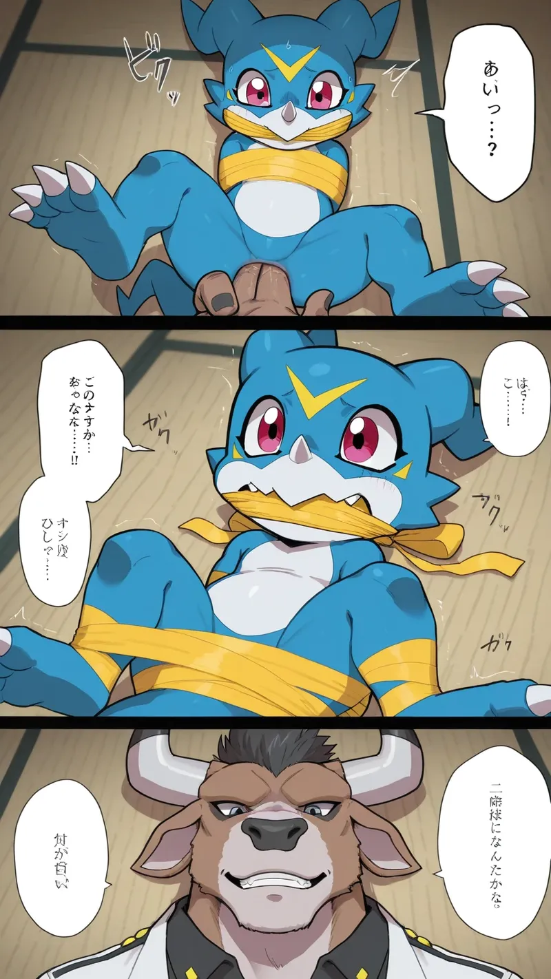 VEEMON RAPE image number 6